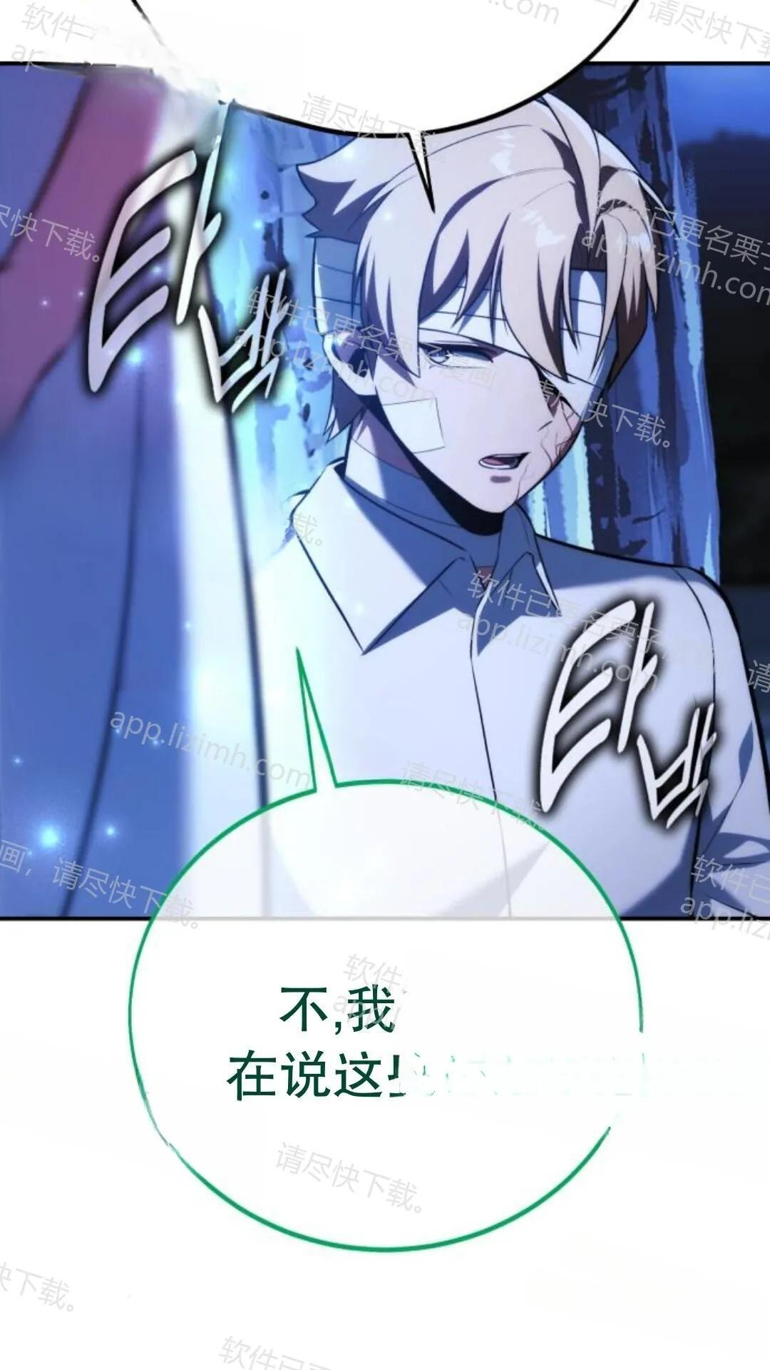 第106话 第81页