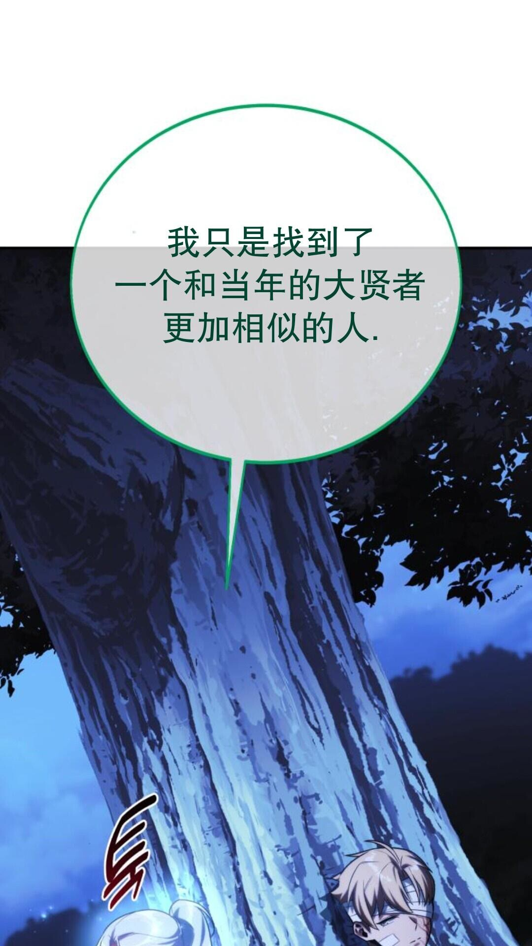 第106话 第82页