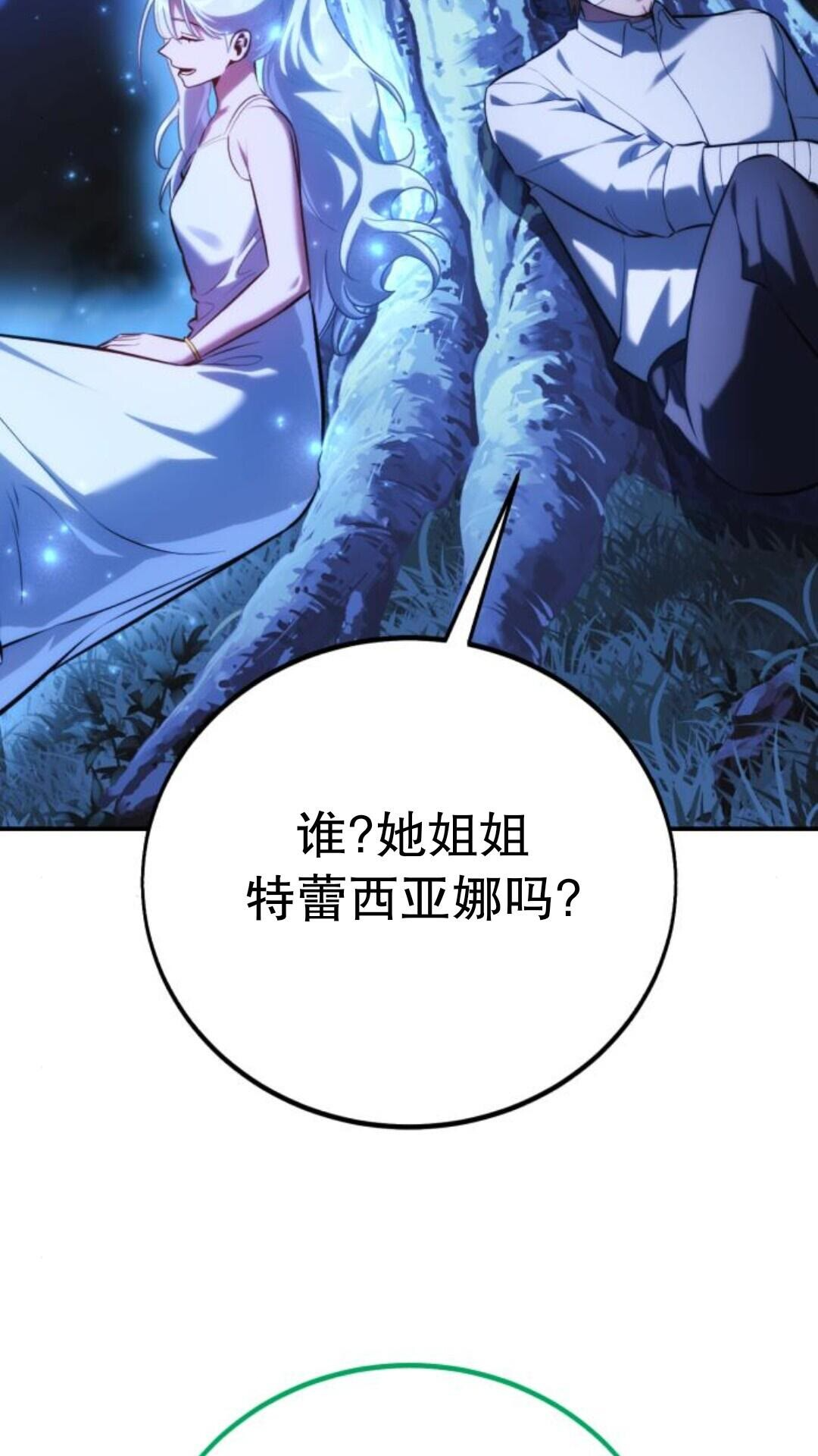 第106话 第83页
