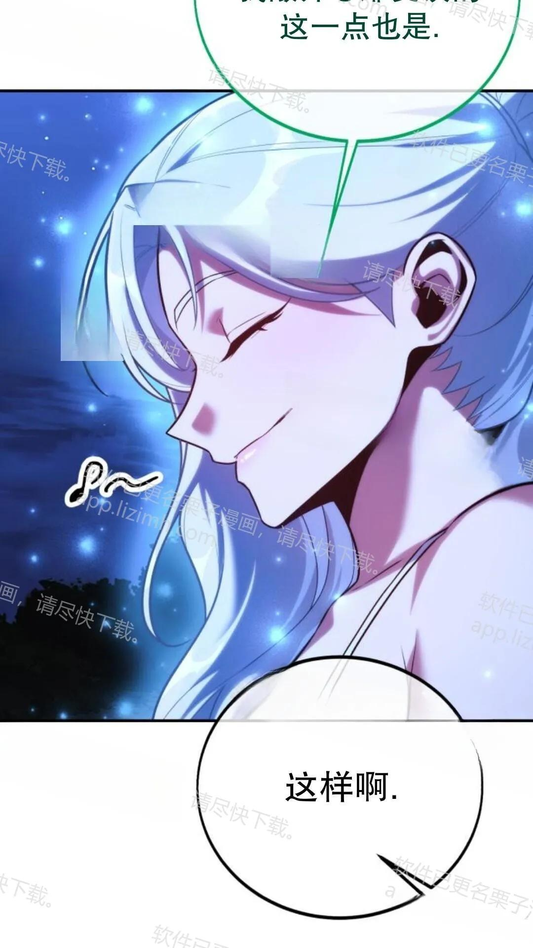 第106话 第86页