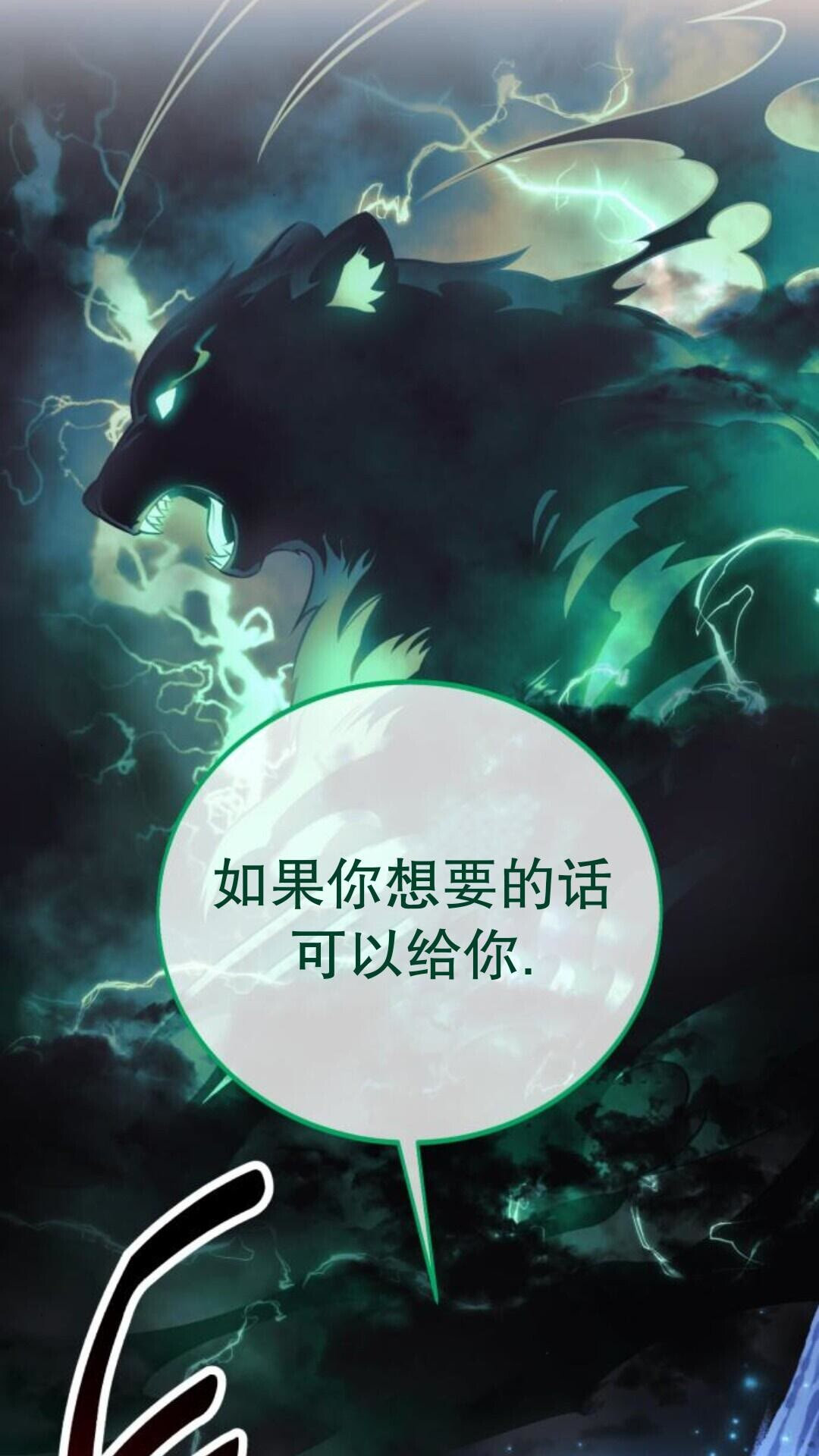 第106话 第96页