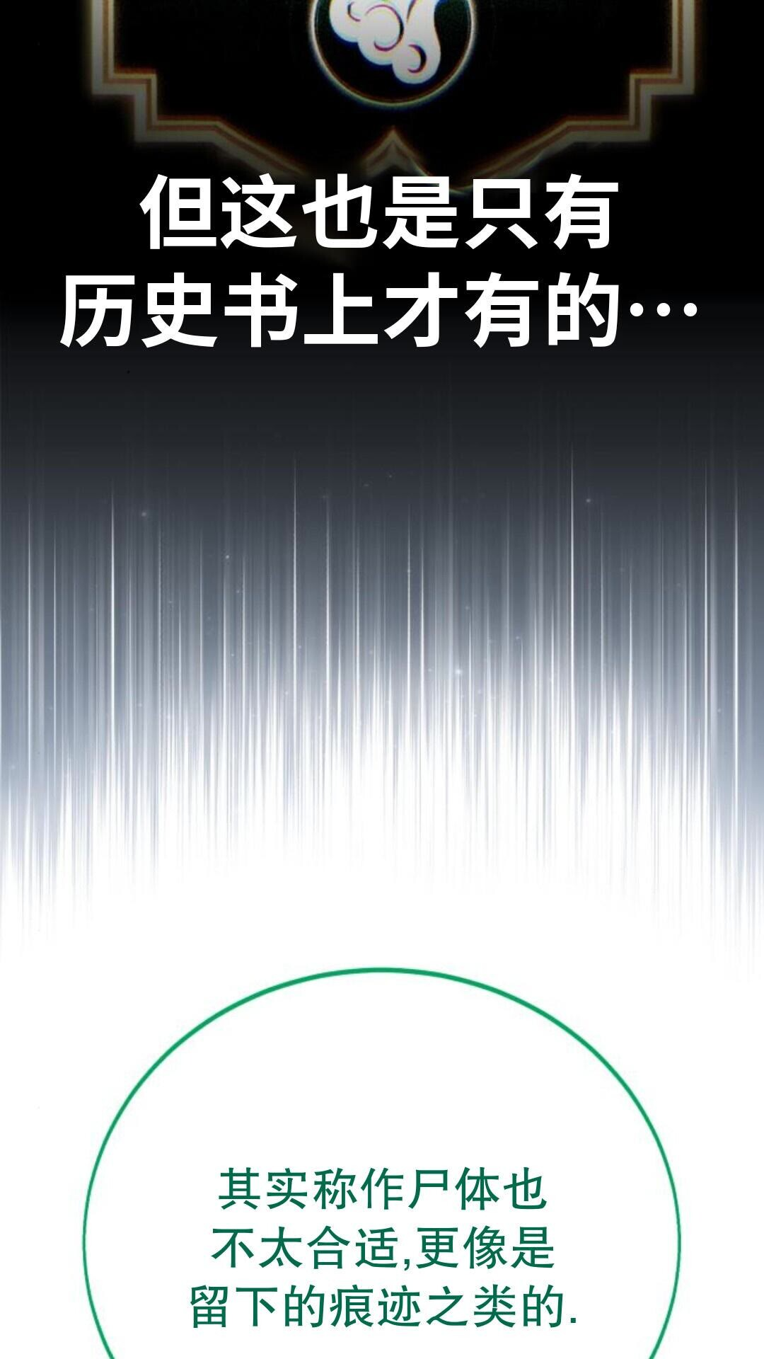 第106话 第101页