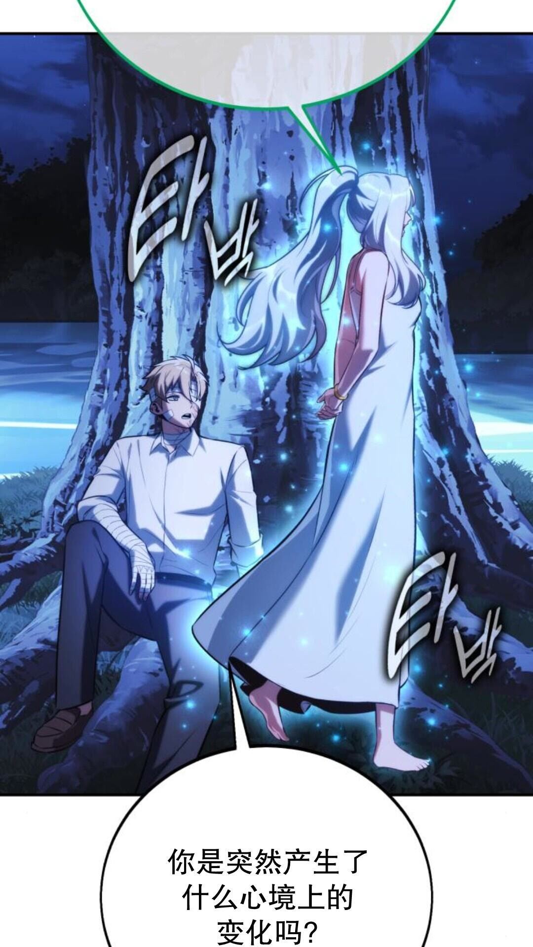 第106话 第102页