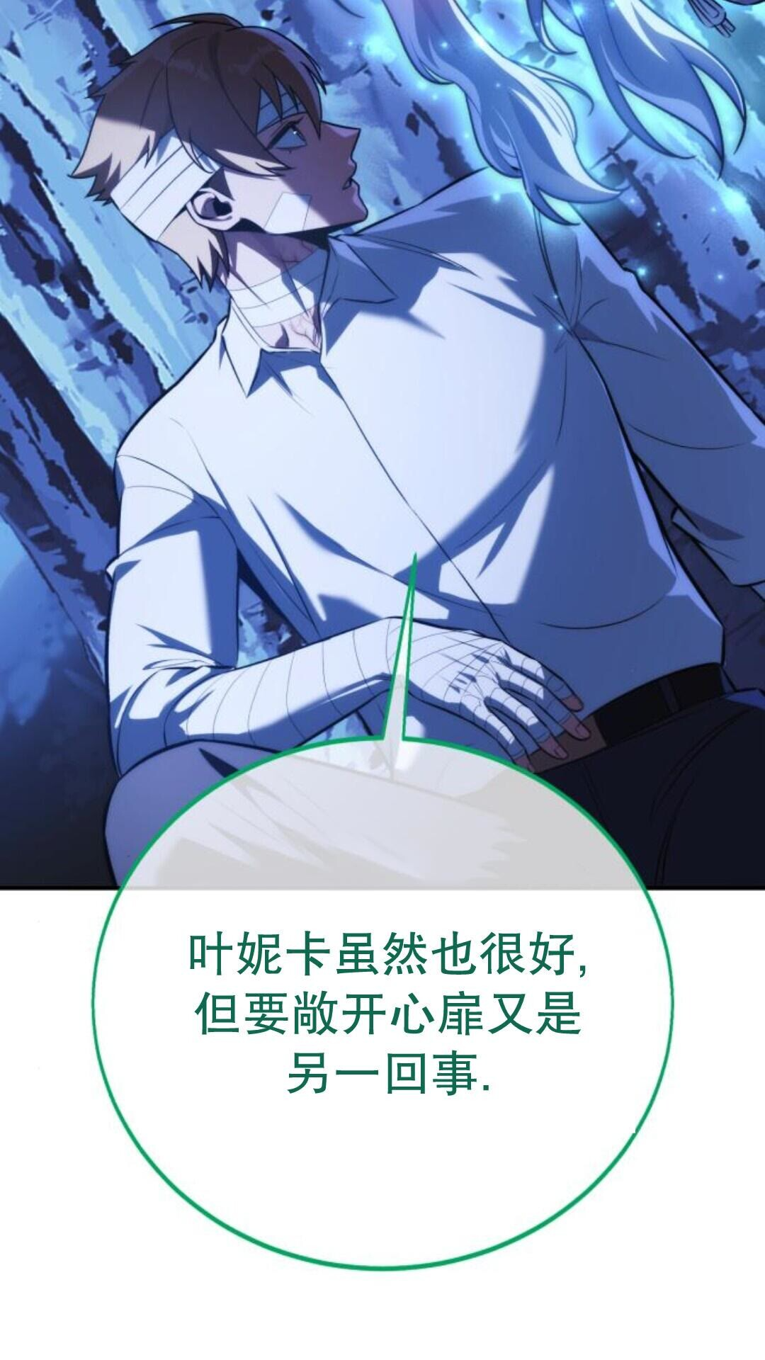 第106话 第104页