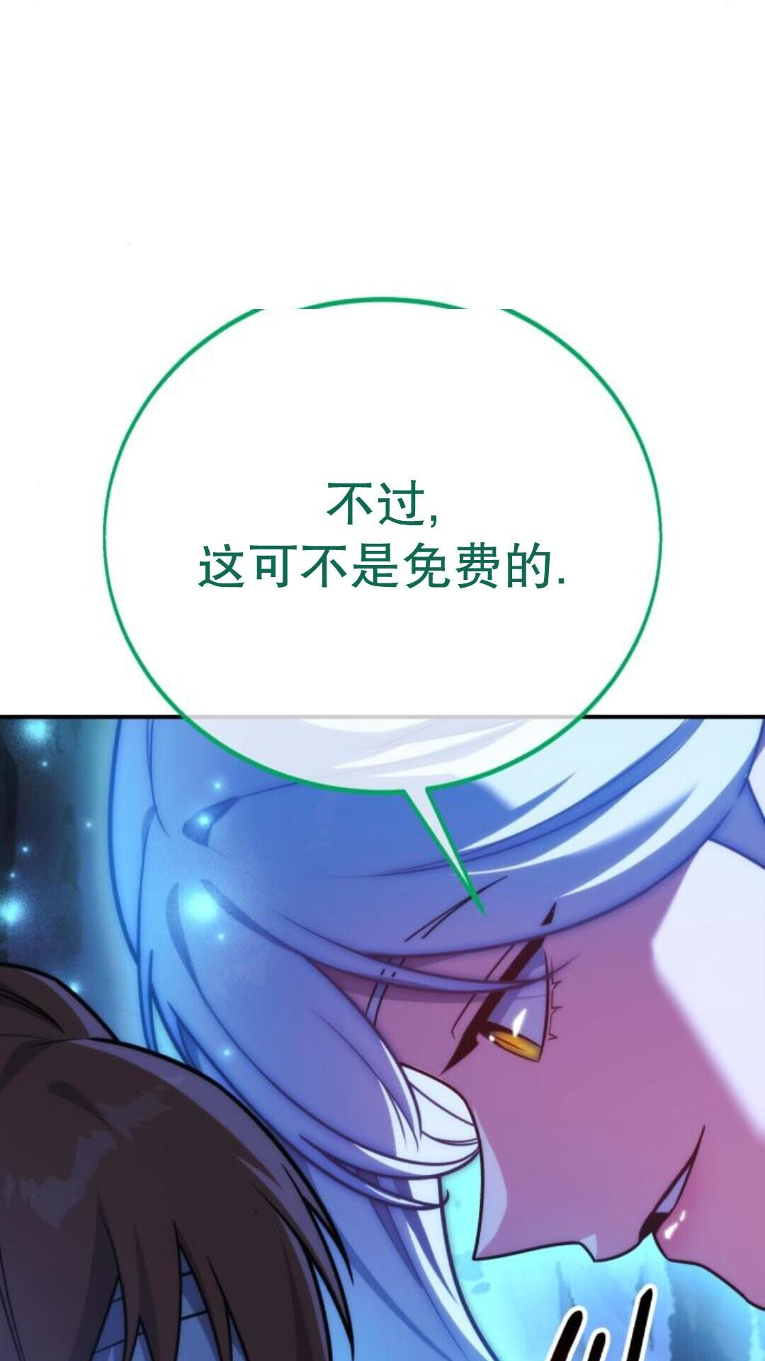 第106话 第105页