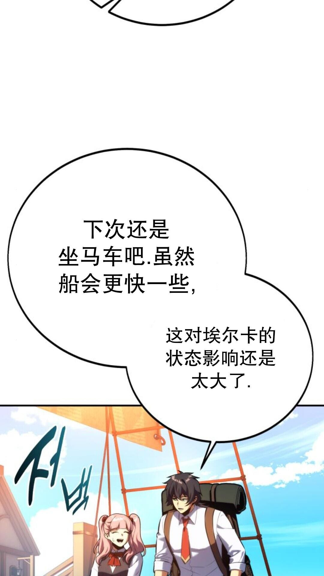 第106话 第110页