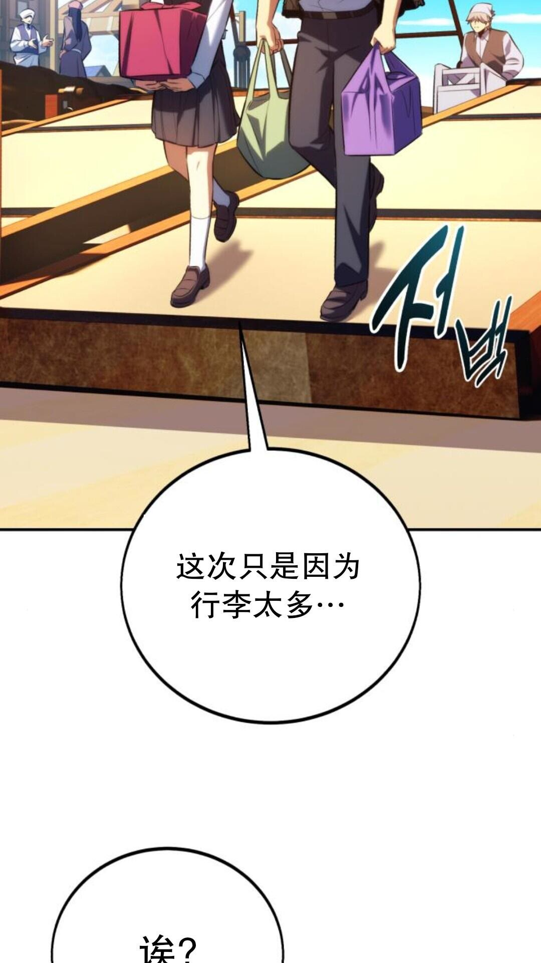 第106话 第111页
