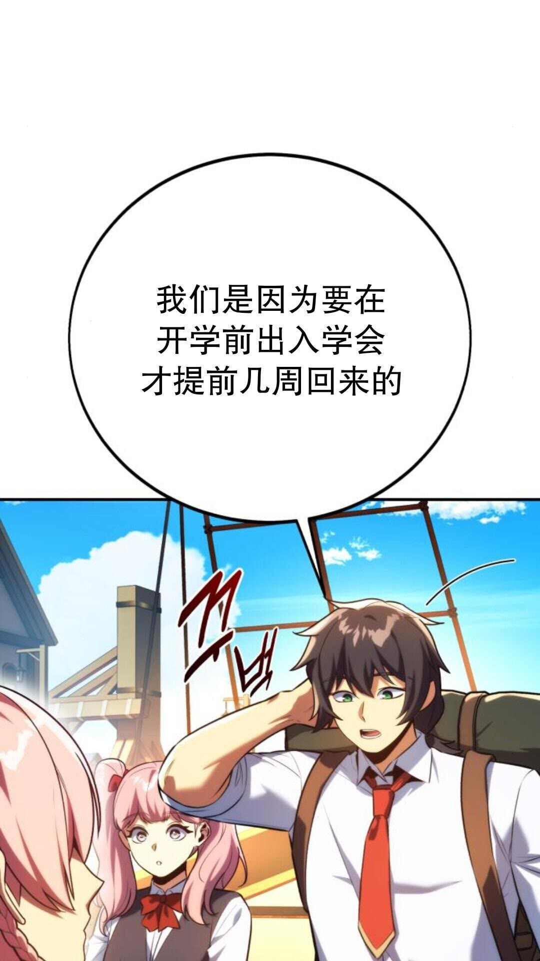 第106话 第115页