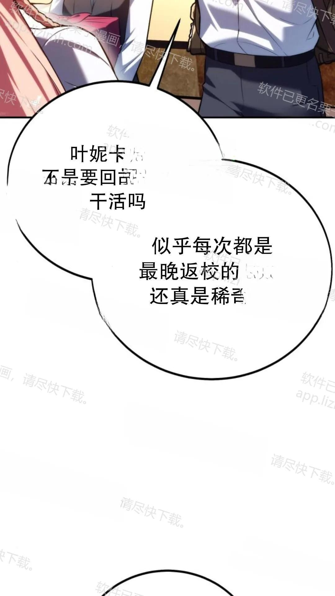 第106话 第116页
