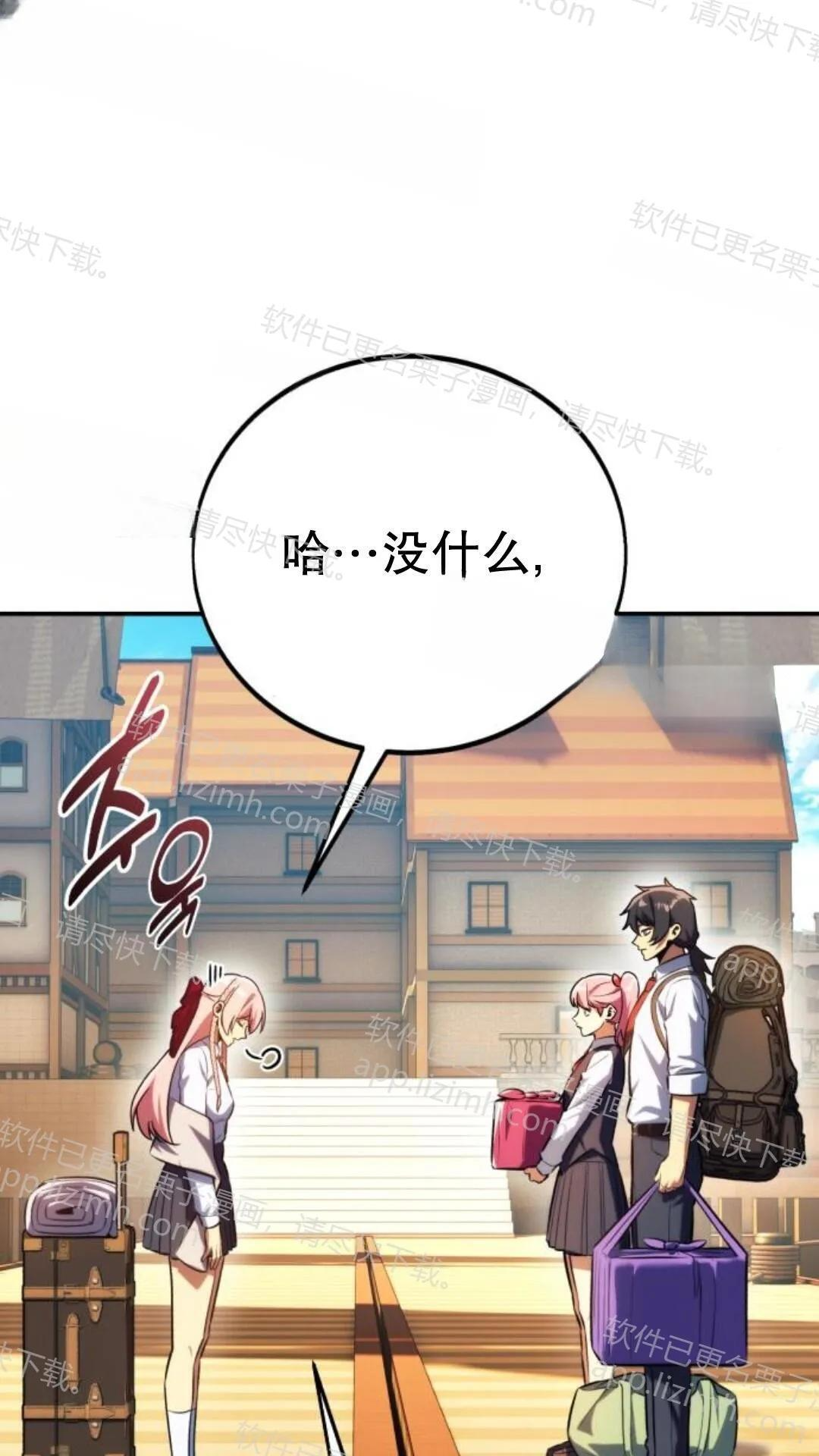第106话 第120页