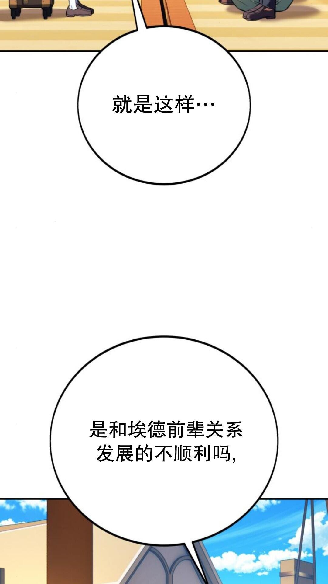 第106话 第121页