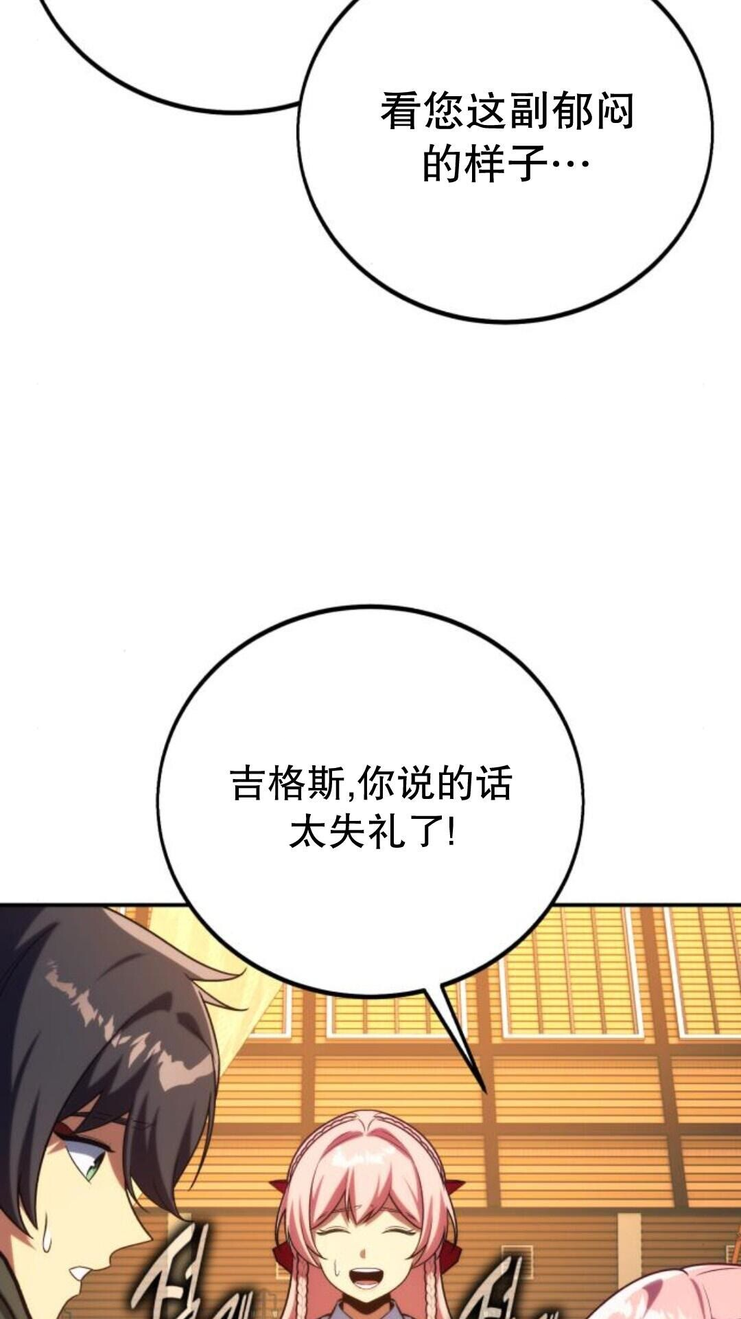 第106话 第123页