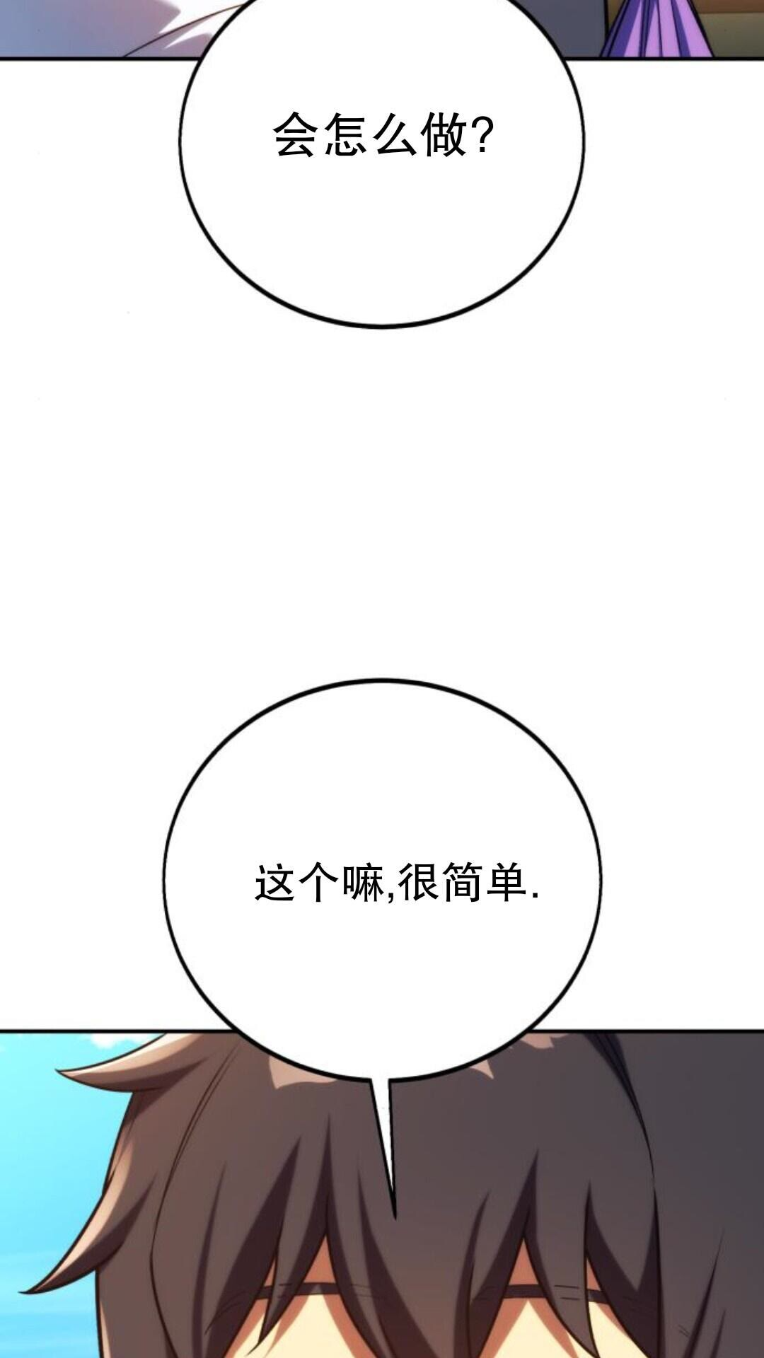 第106话 第132页