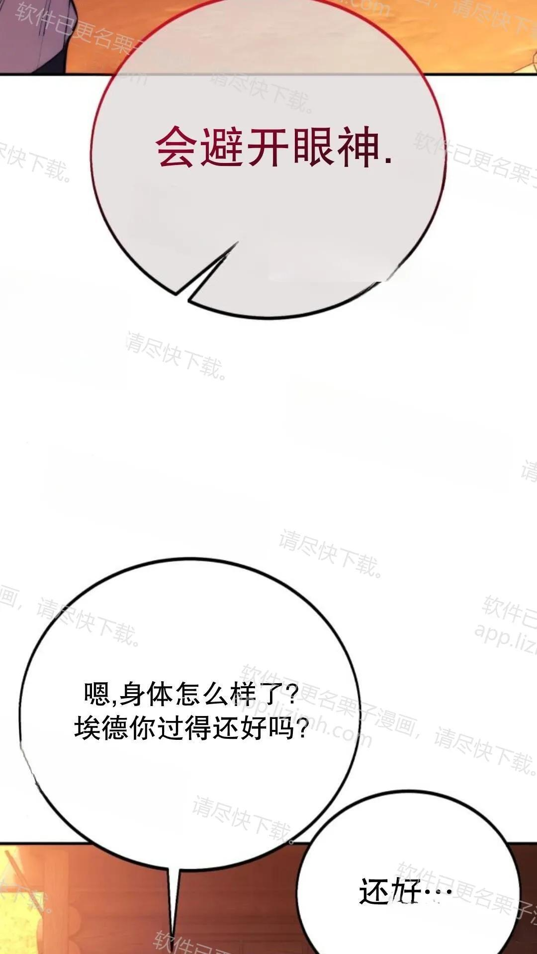 第106话 第139页