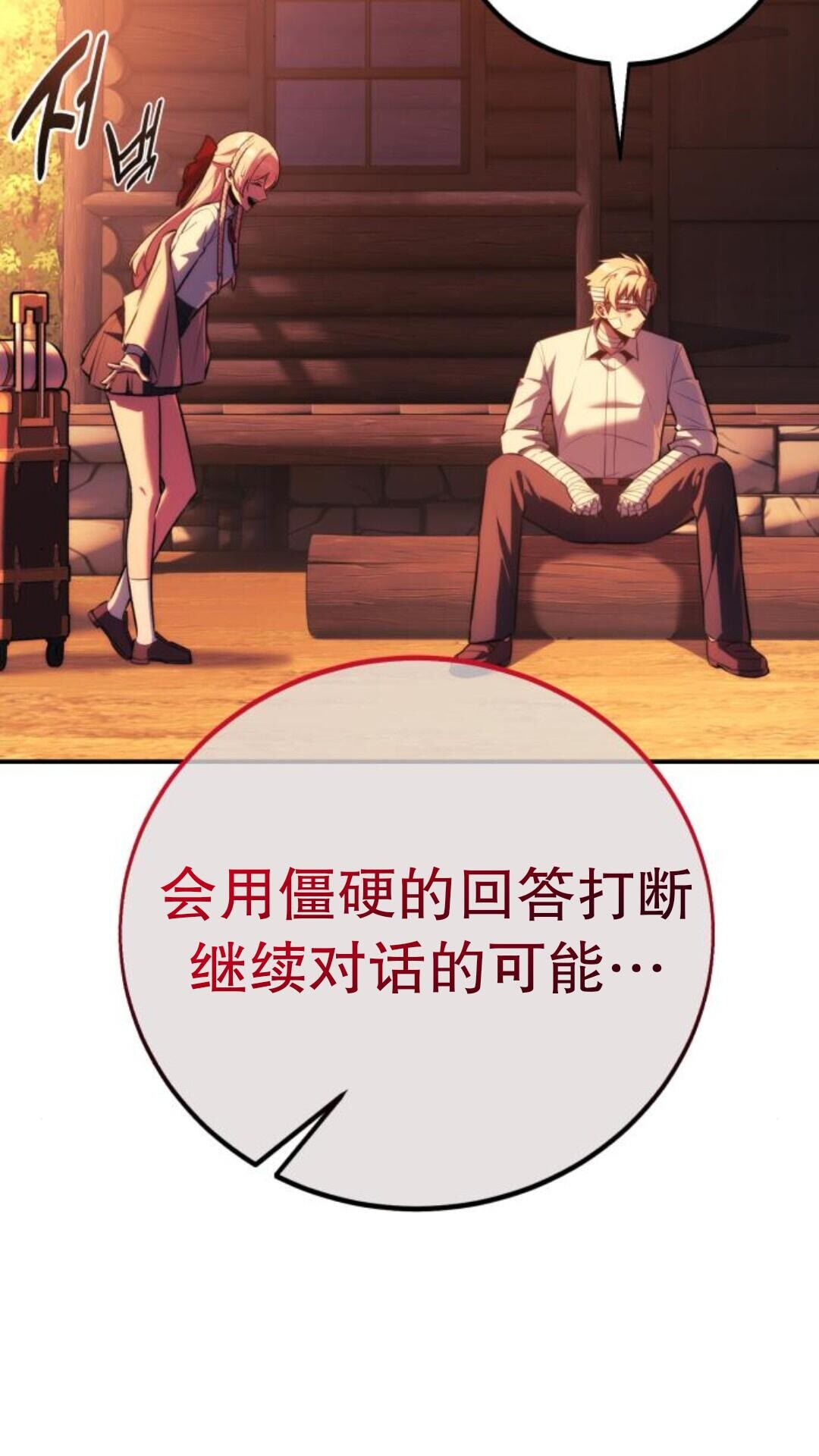 第106话 第140页