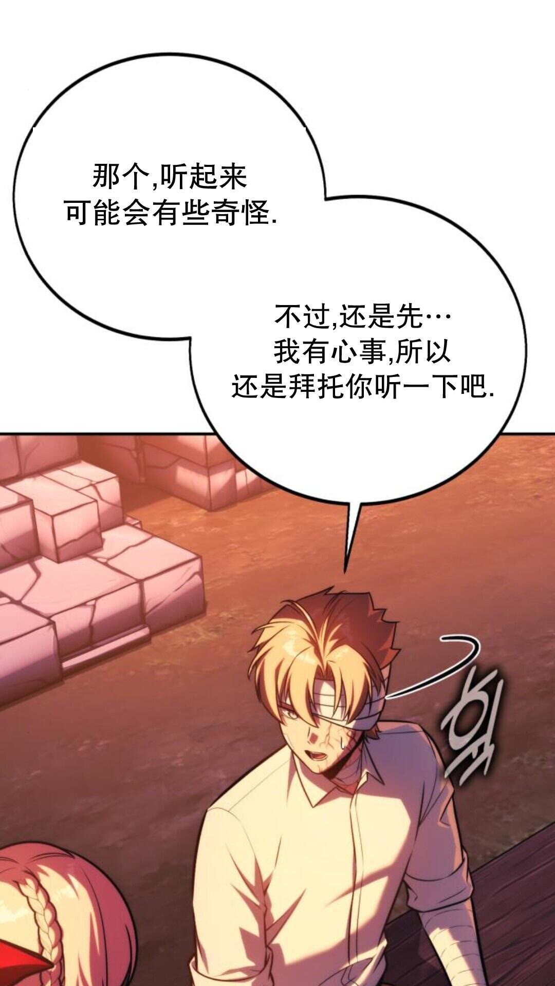 第106话 第146页