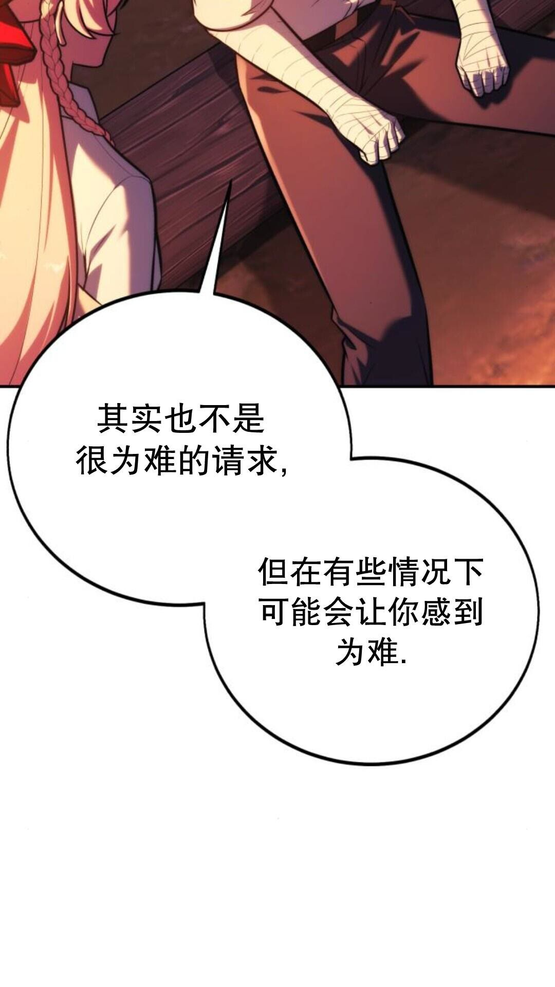 第106话 第147页