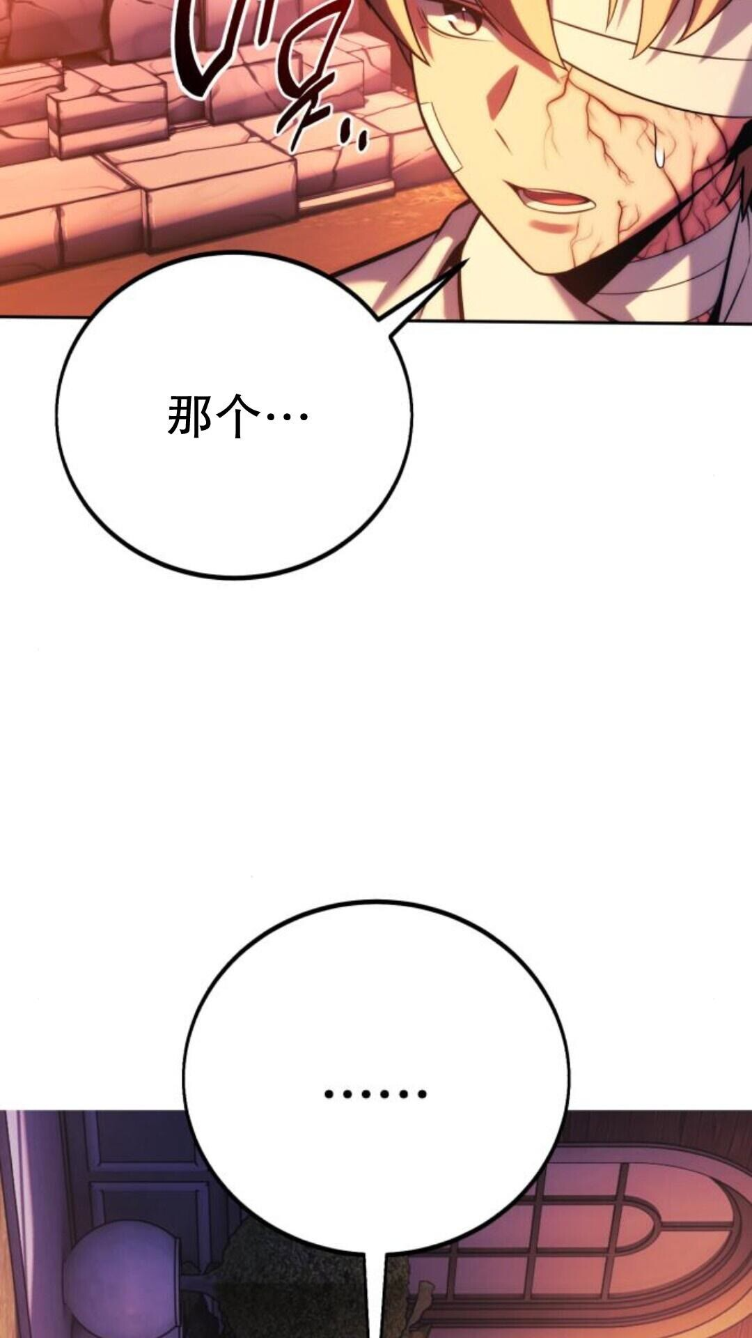 第106话 第149页