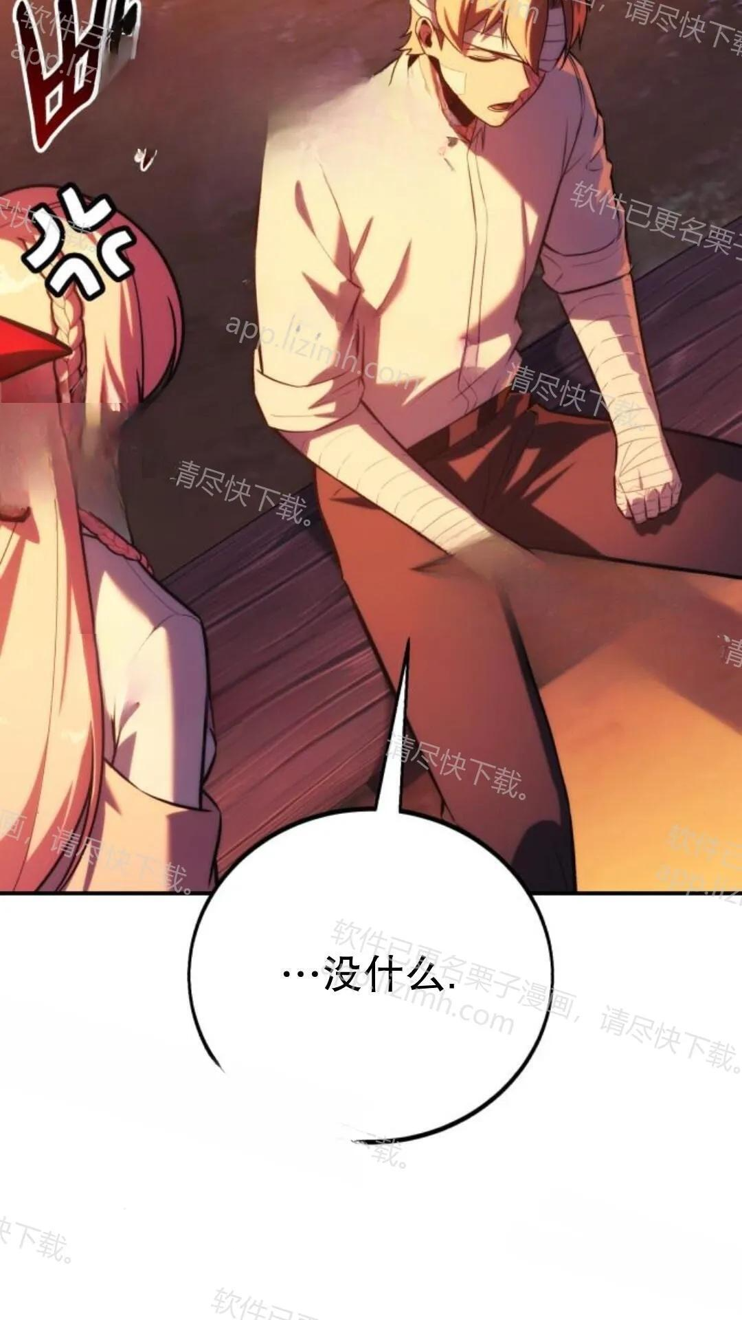 第106话 第152页