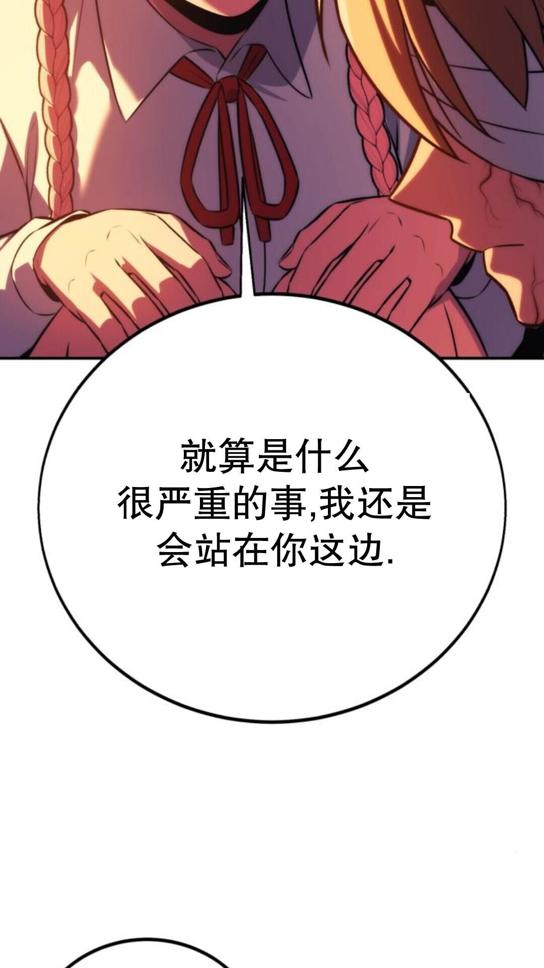 第106话 第158页