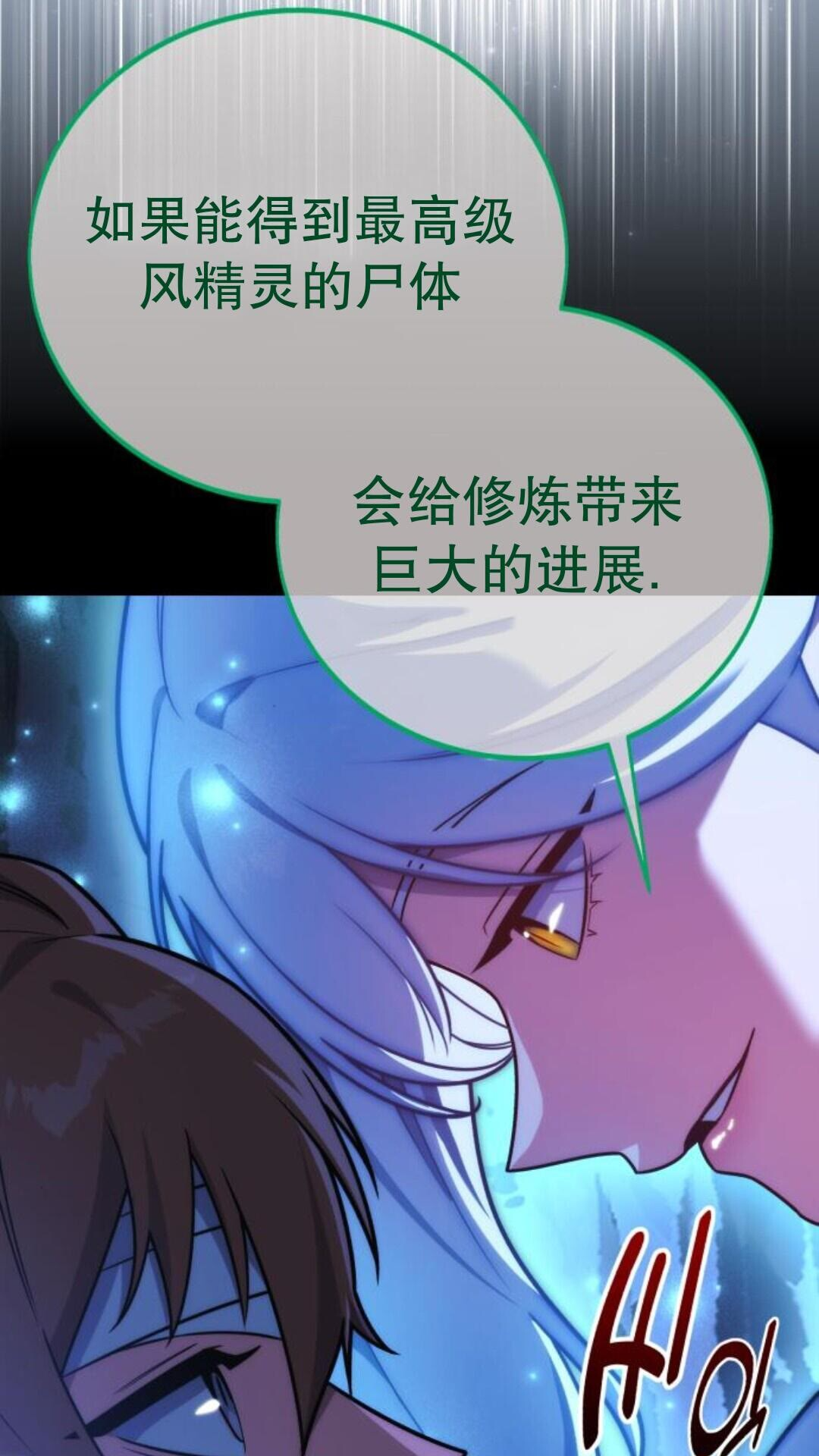 第106话 第160页