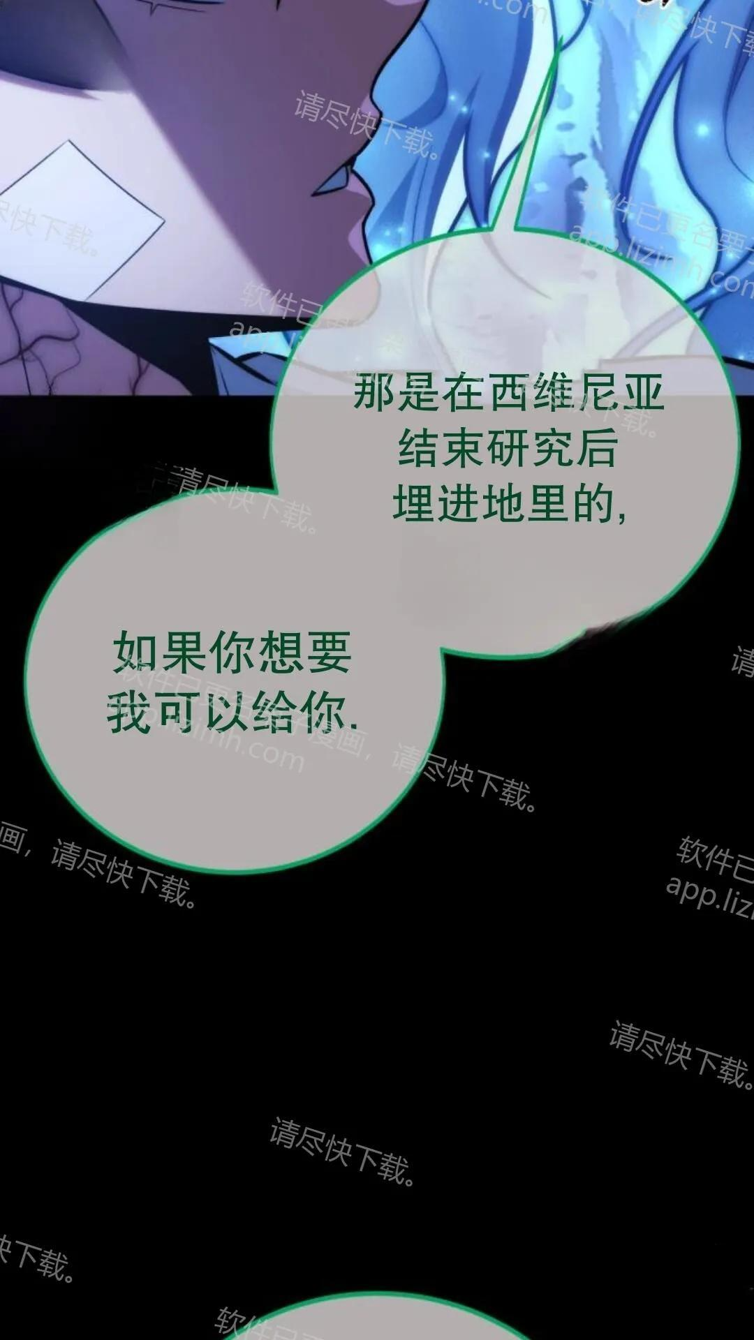 第106话 第161页