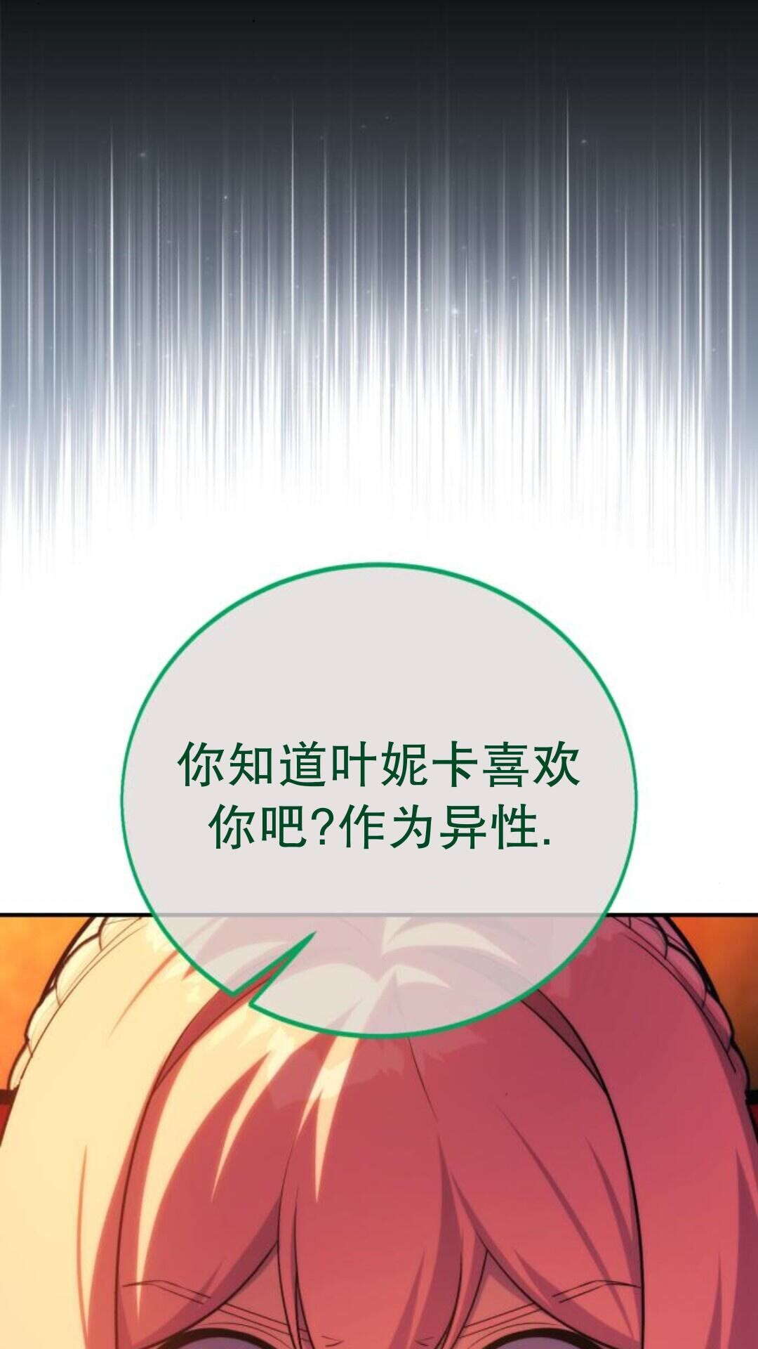 第106话 第167页
