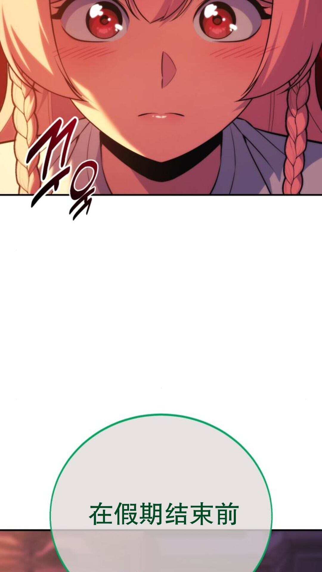 第106话 第168页