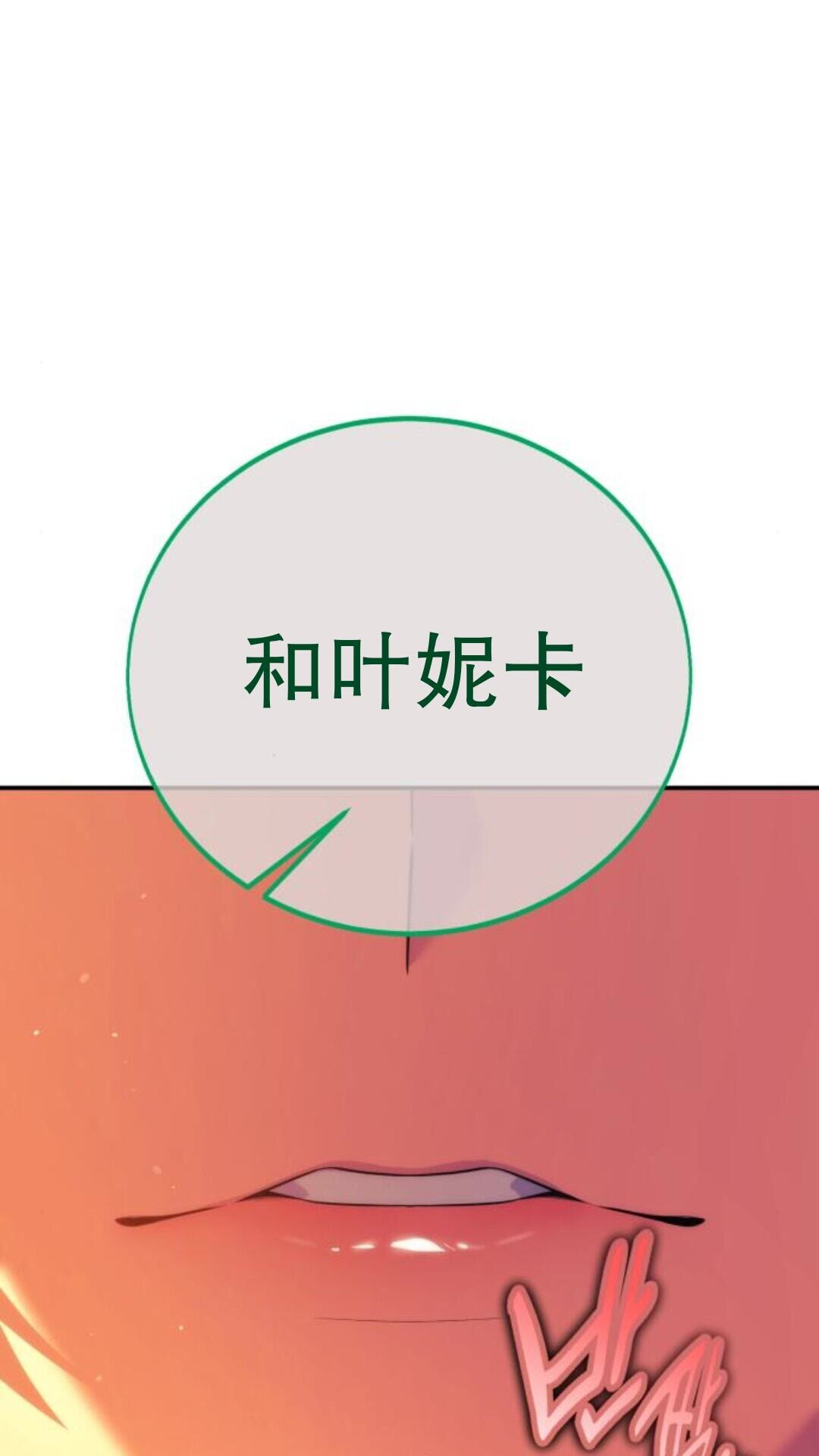 第106话 第170页