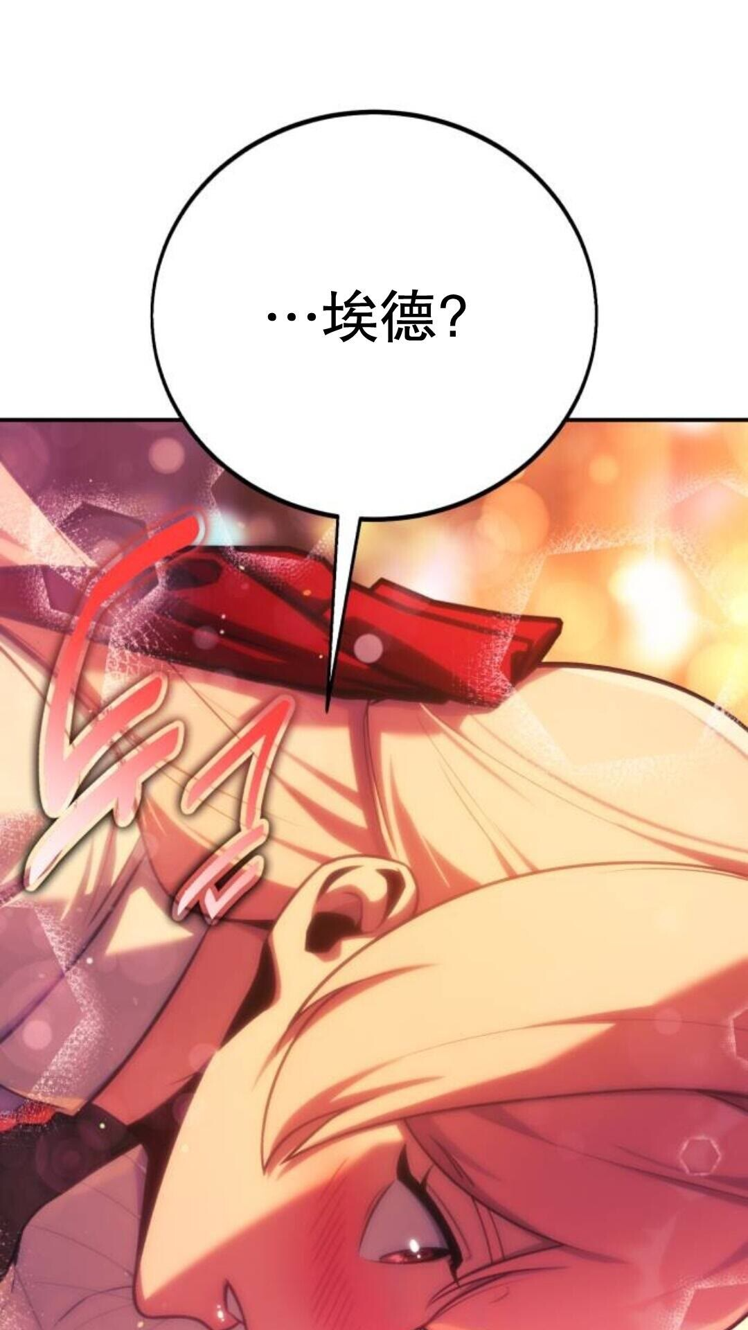 第107话 第1页