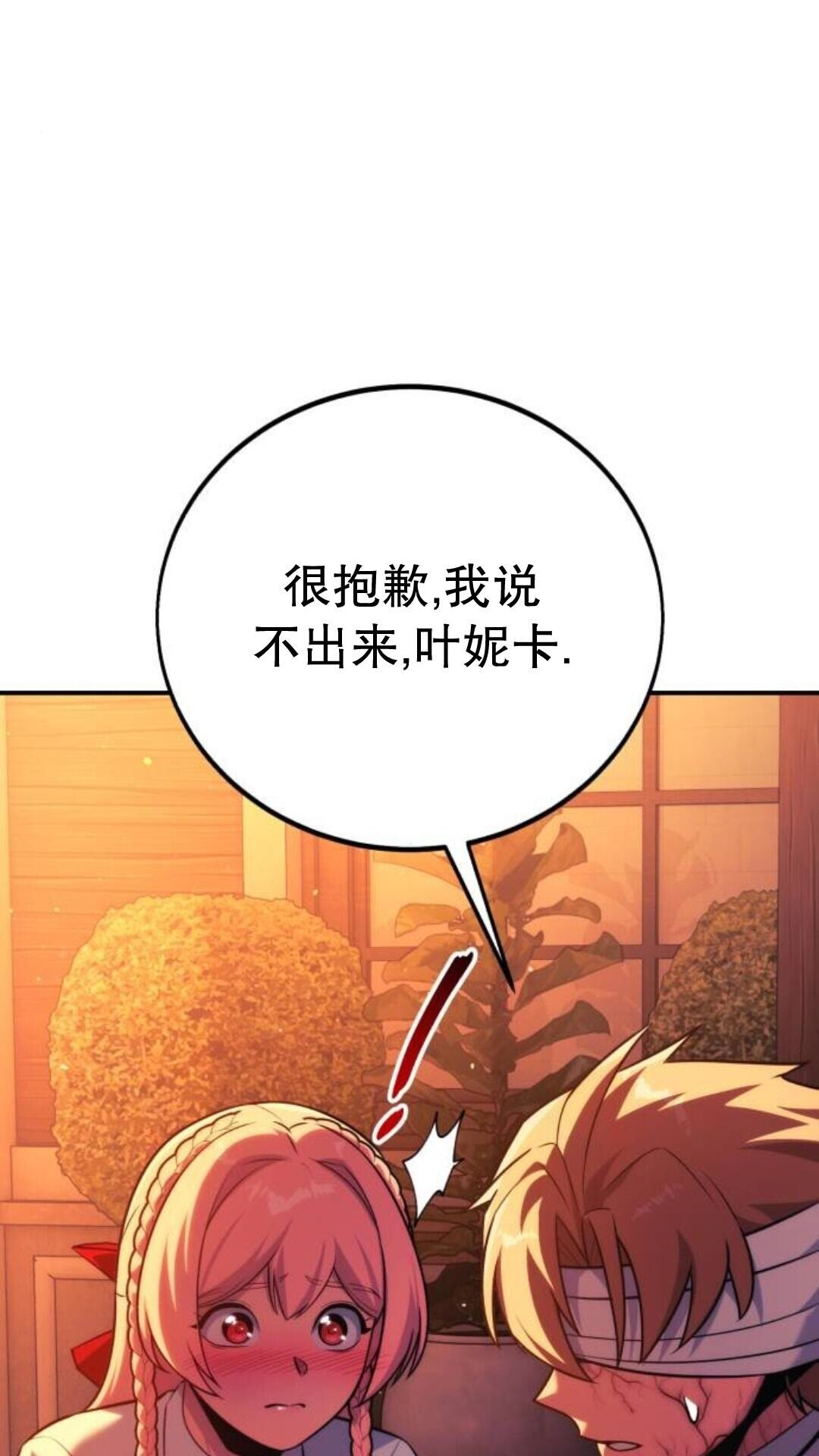 第107话 第4页