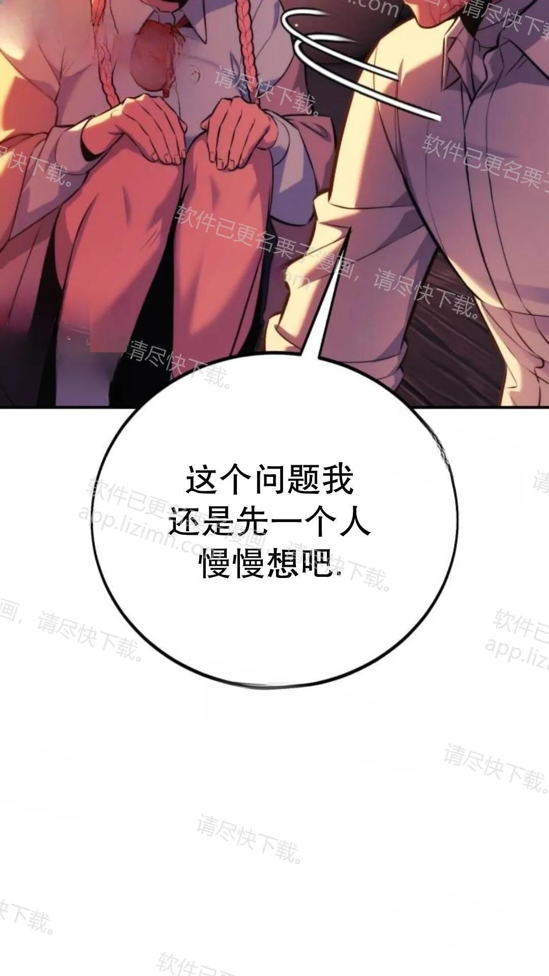第107话 第5页