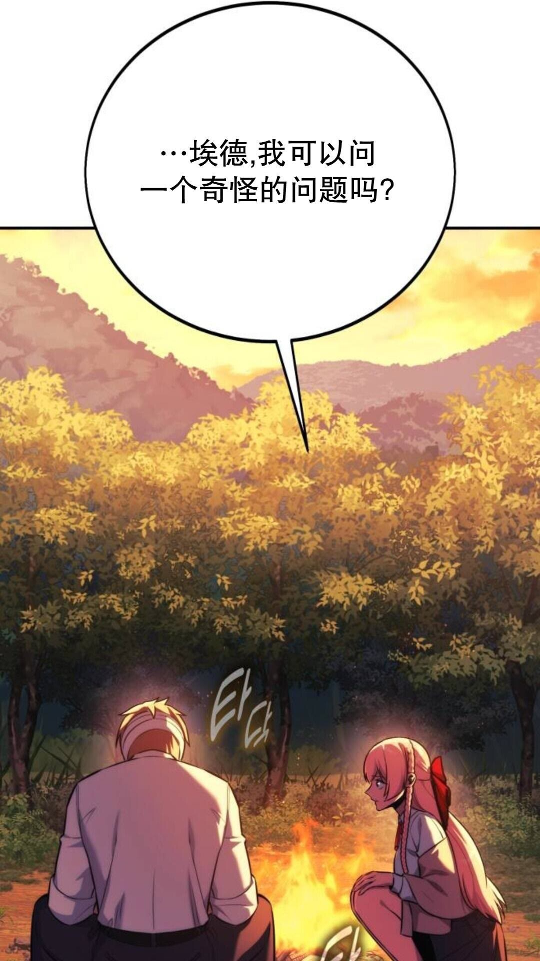 第107话 第6页