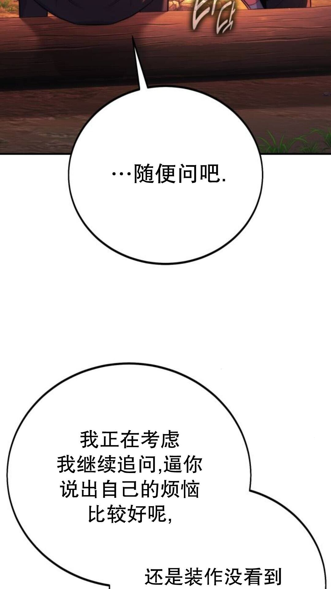 第107话 第7页