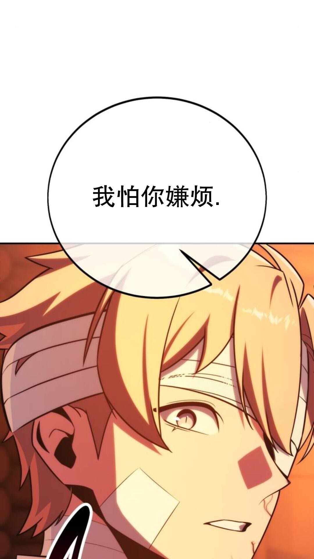 第107话 第9页
