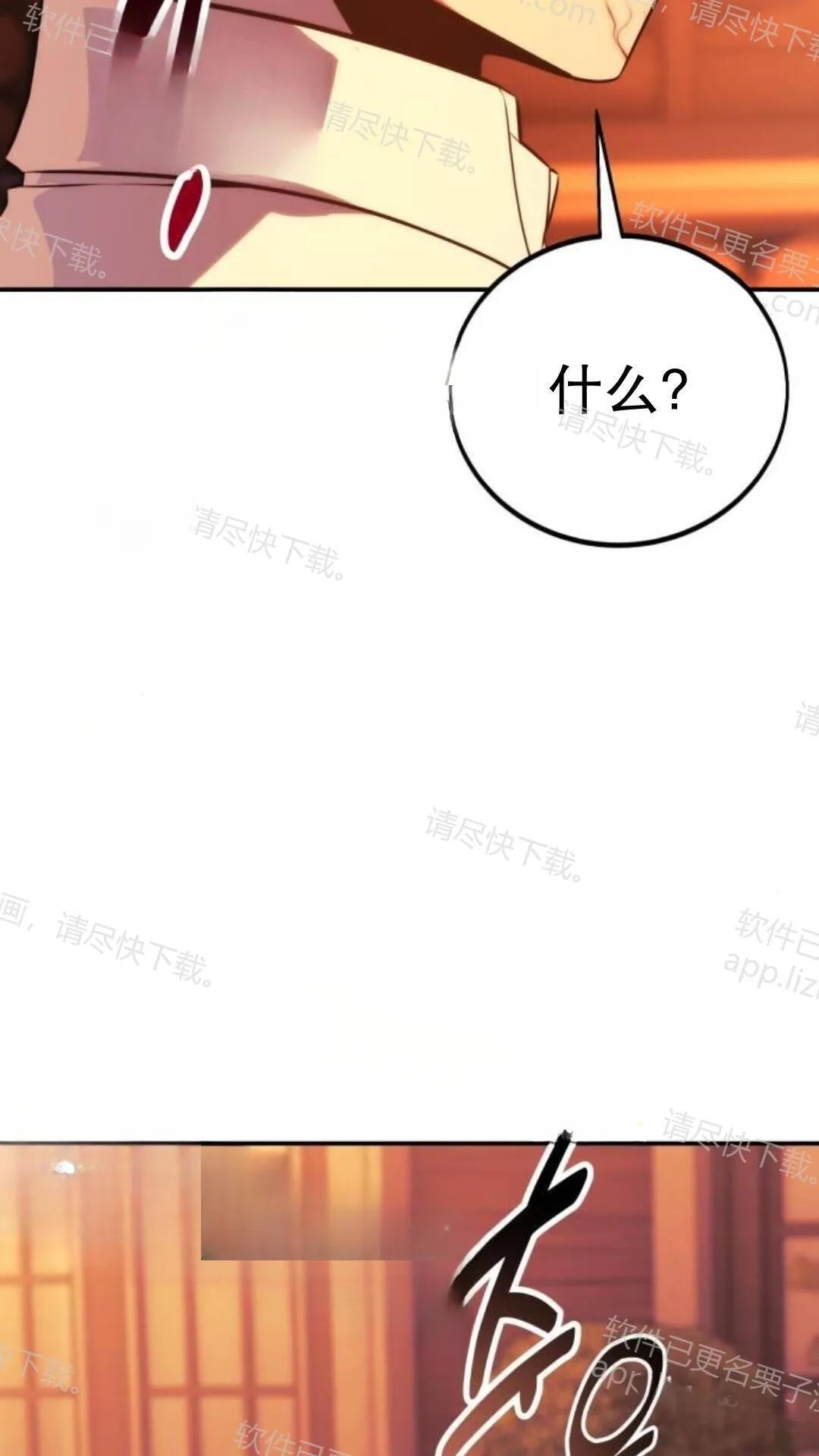 第107话 第10页