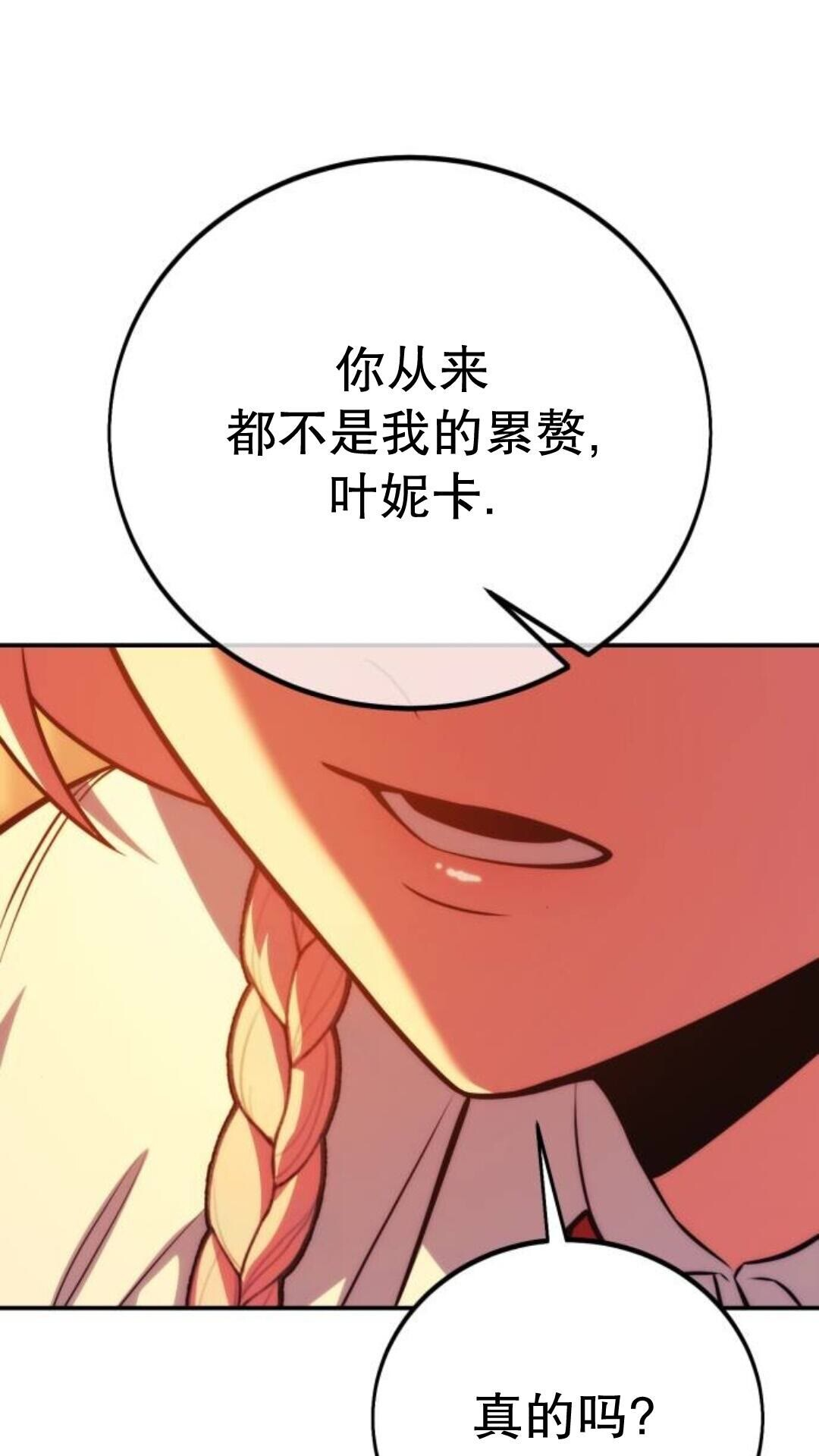 第107话 第13页