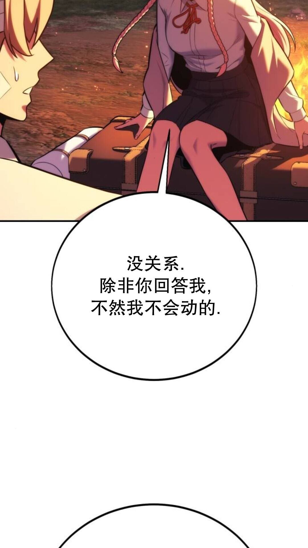第107话 第20页
