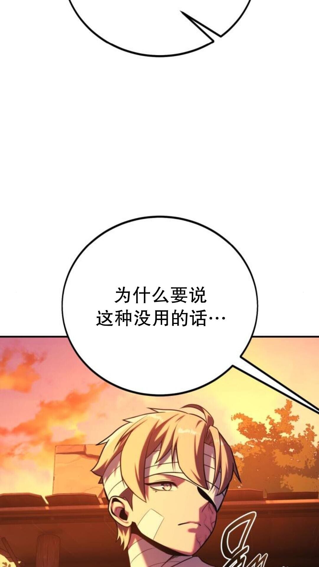 第107话 第29页