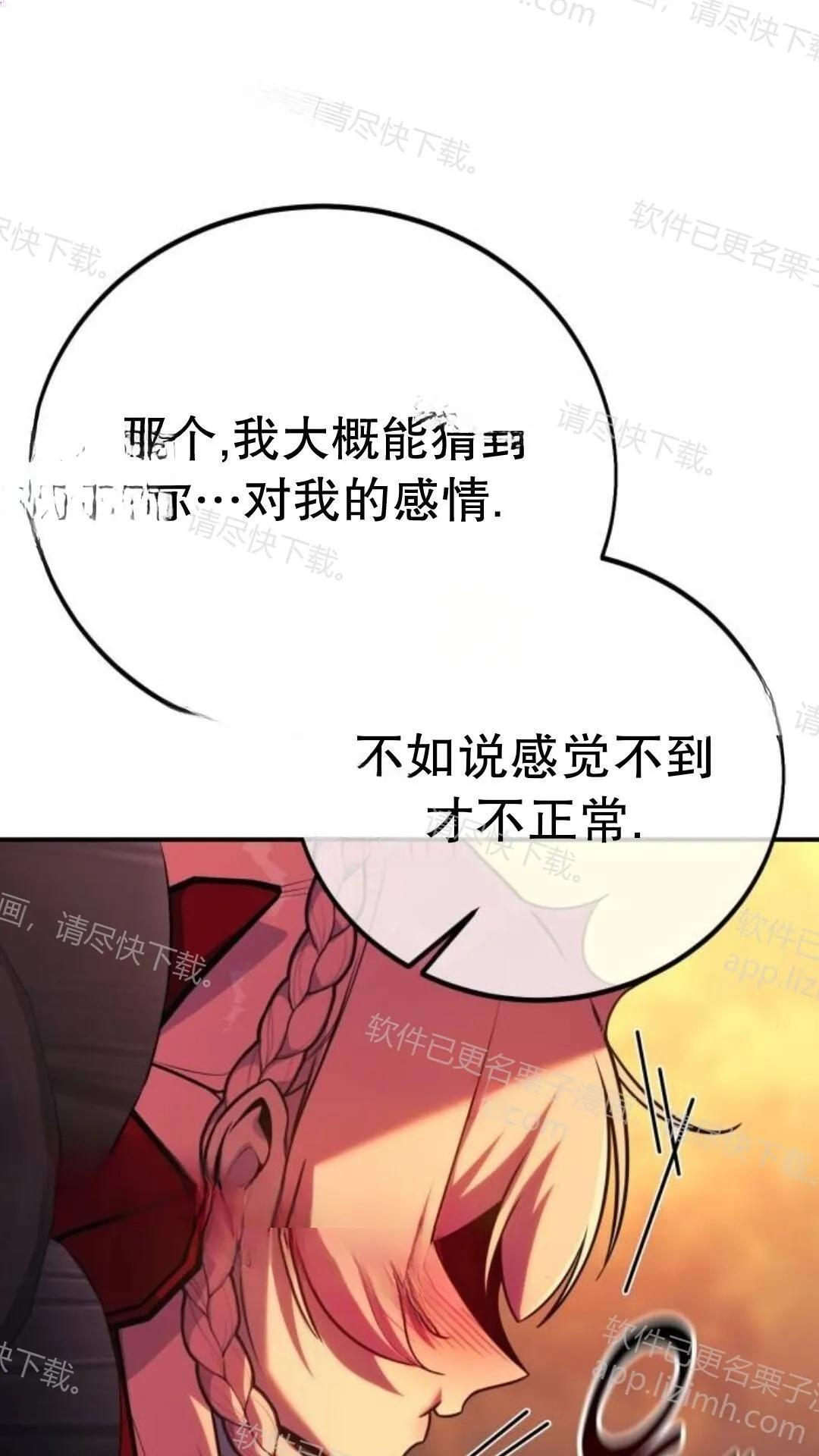 第107话 第36页