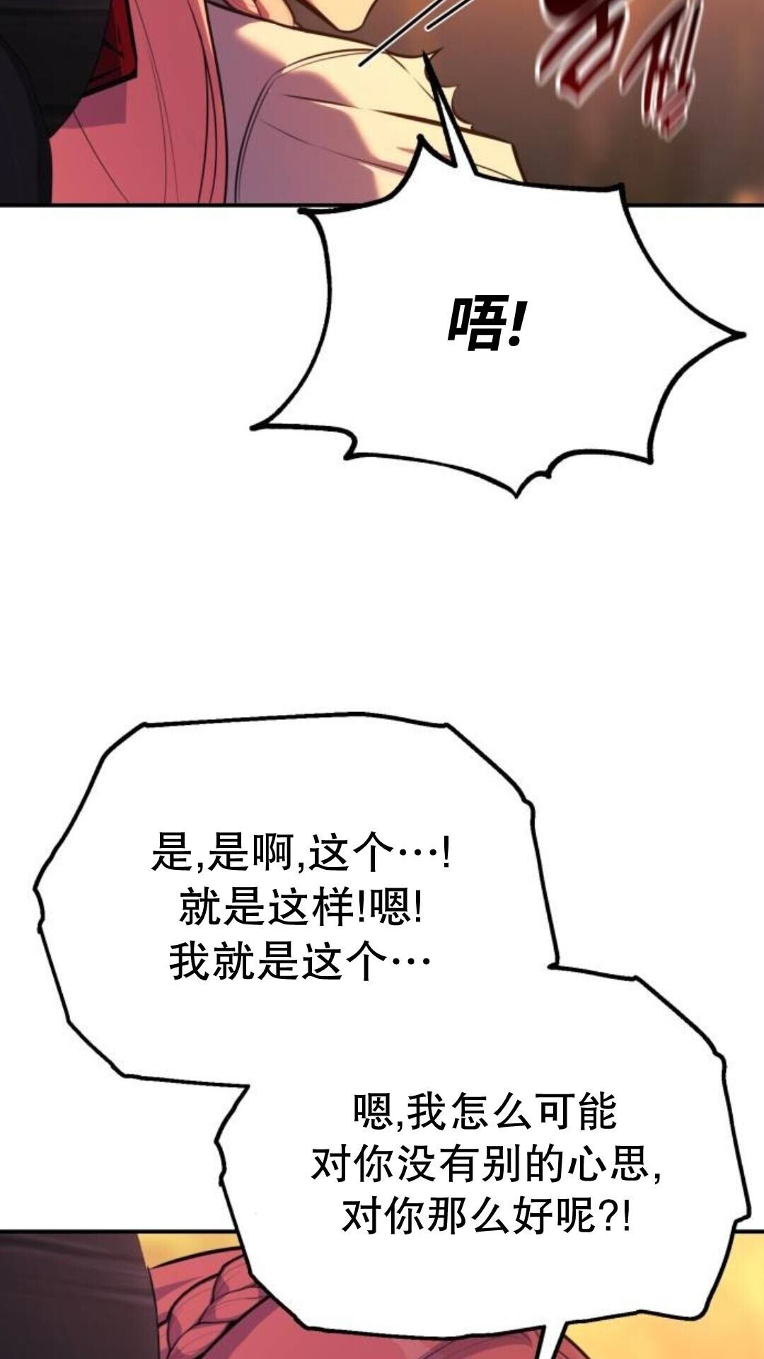 第107话 第37页