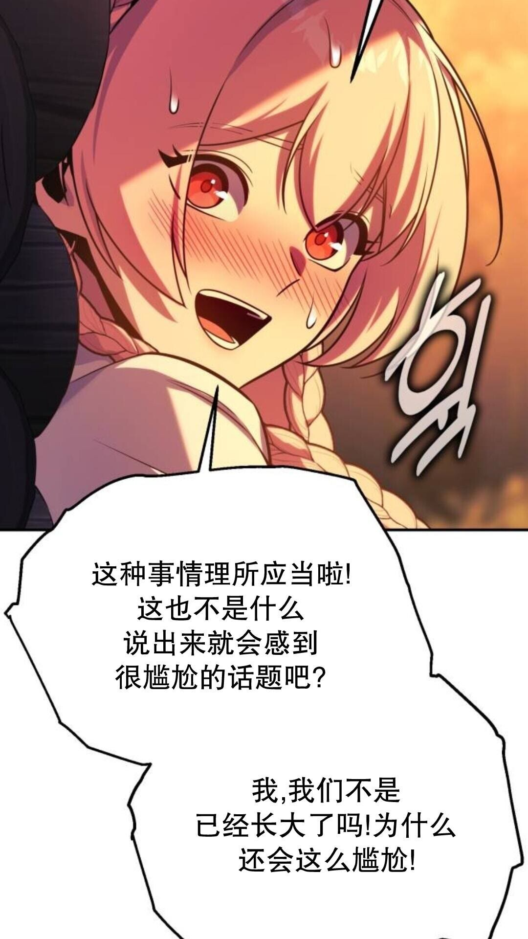 第107话 第38页
