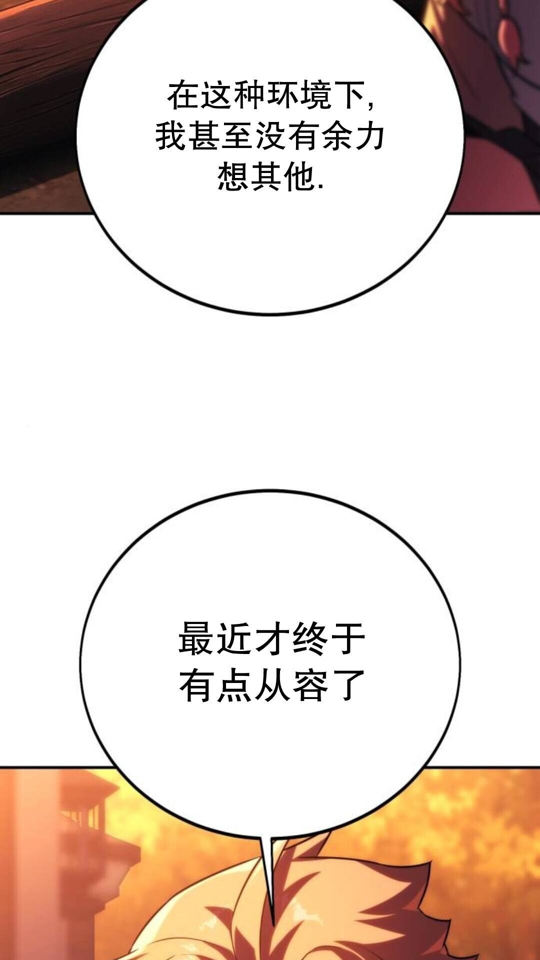 第107话 第42页