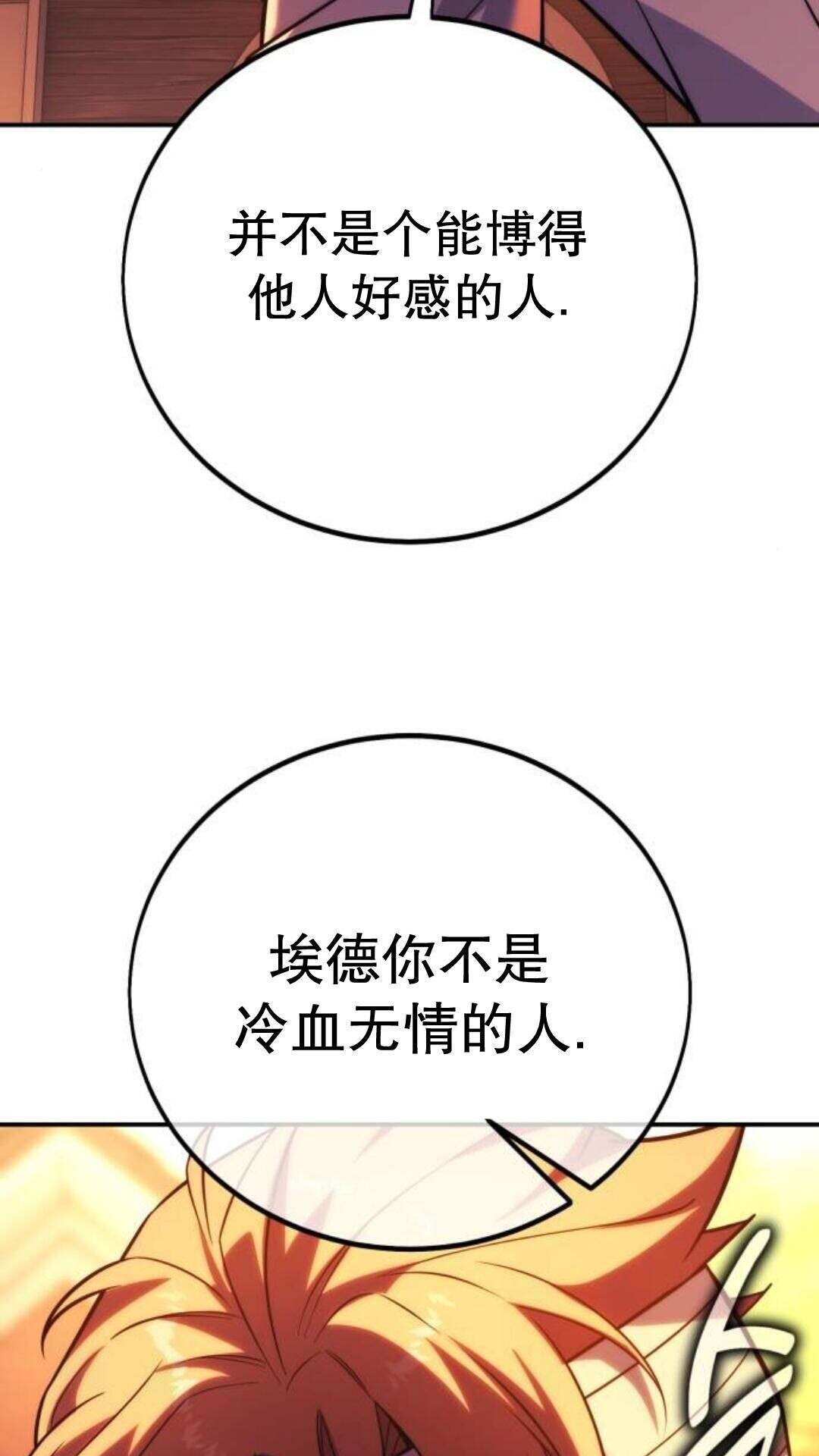 第107话 第54页