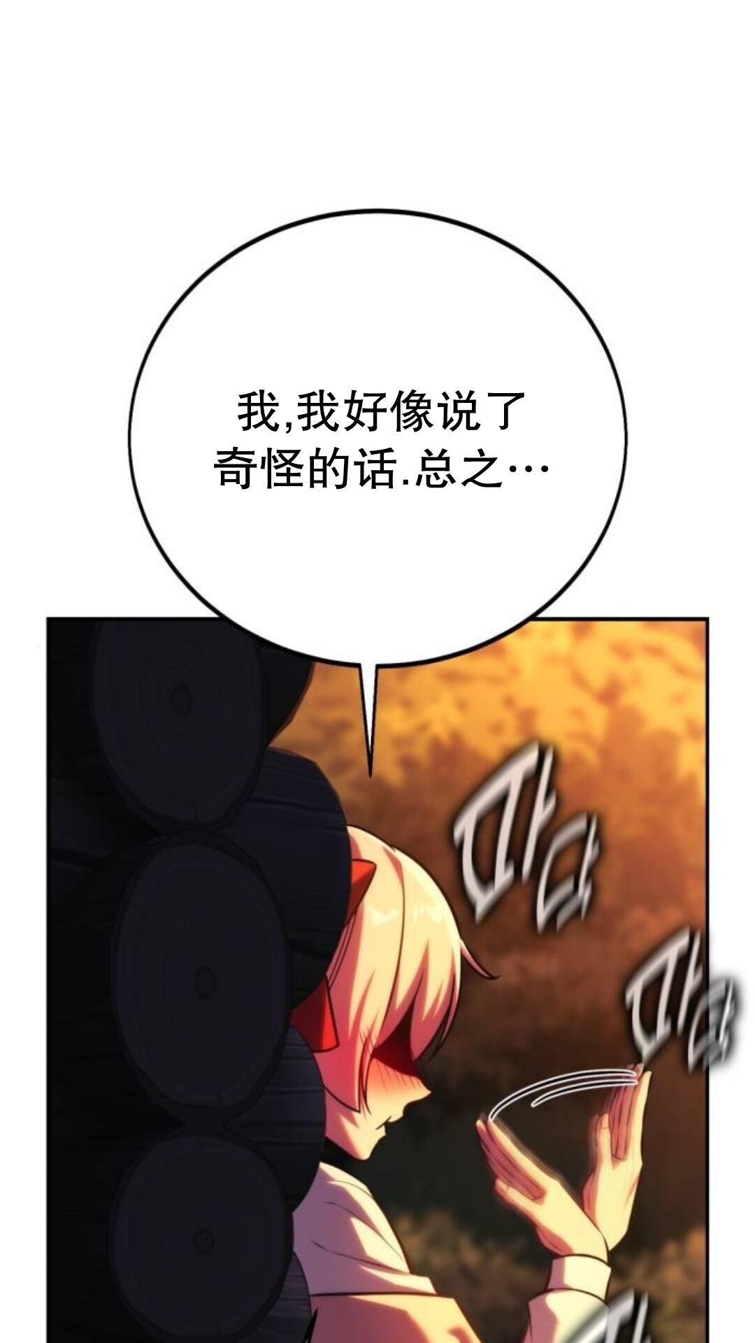 第107话 第59页