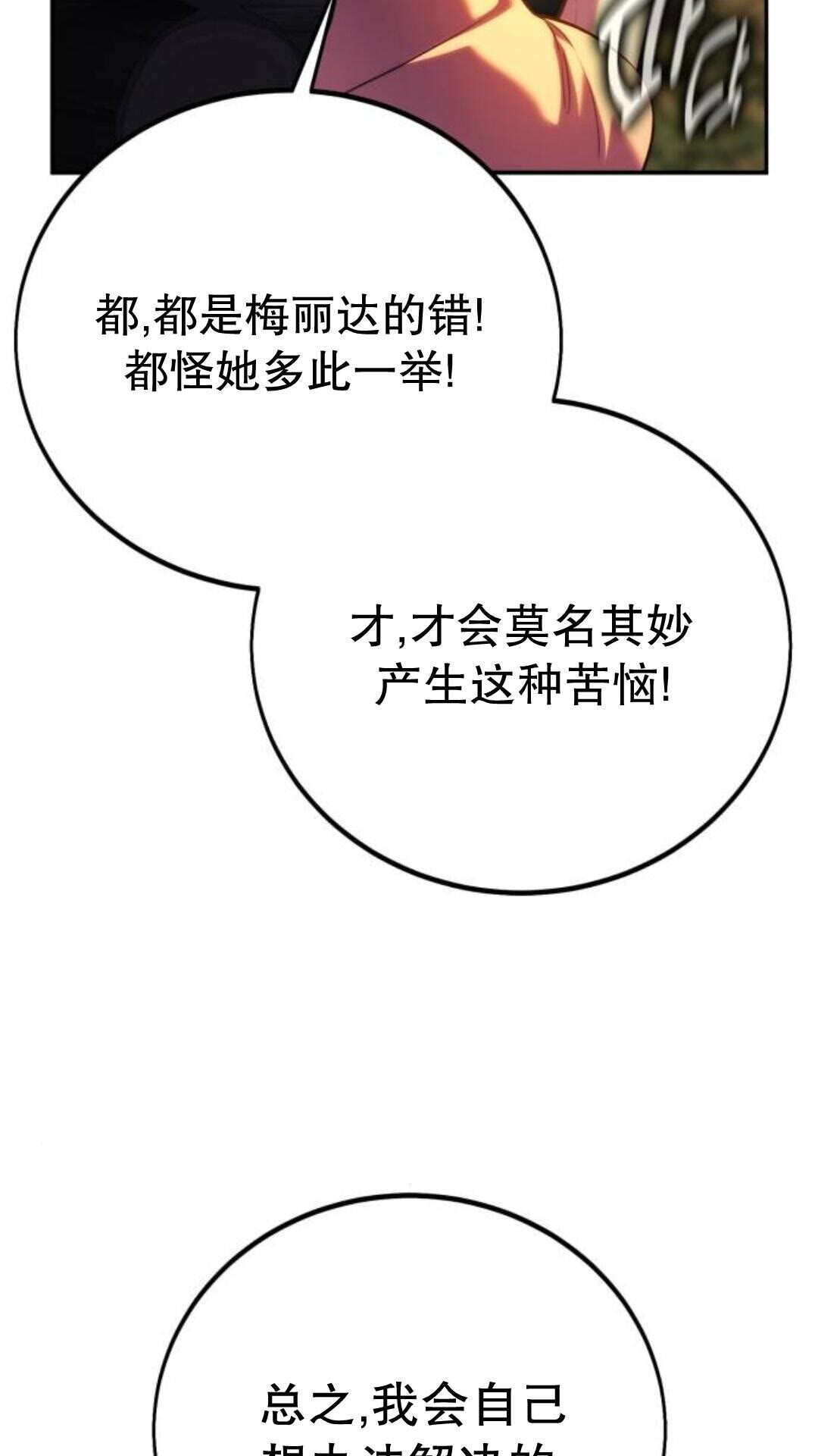 第107话 第60页