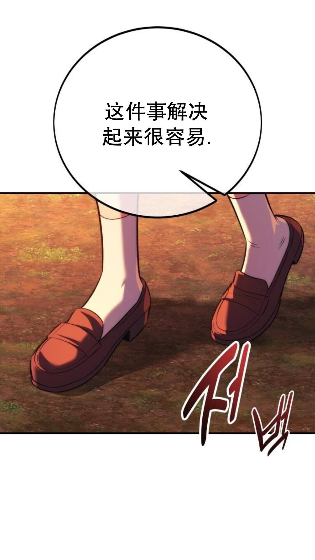 第107话 第64页