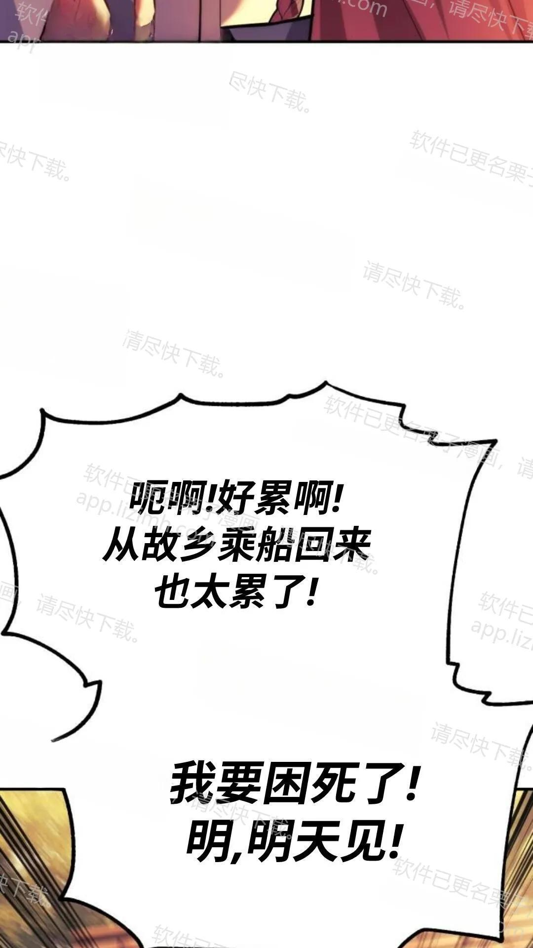 第107话 第76页