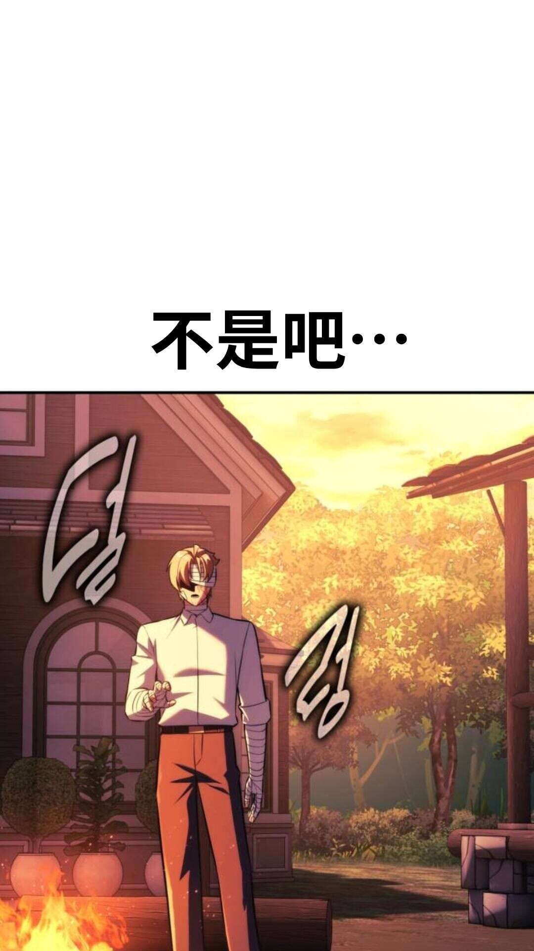 第107话 第78页