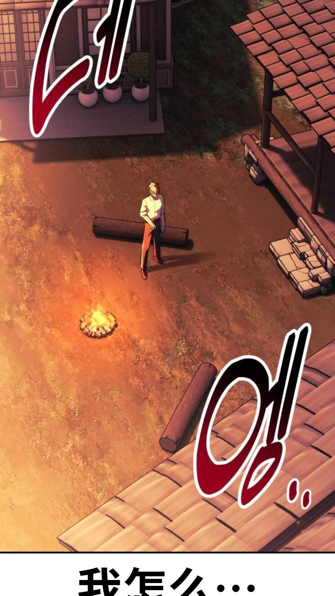 第107话 第80页